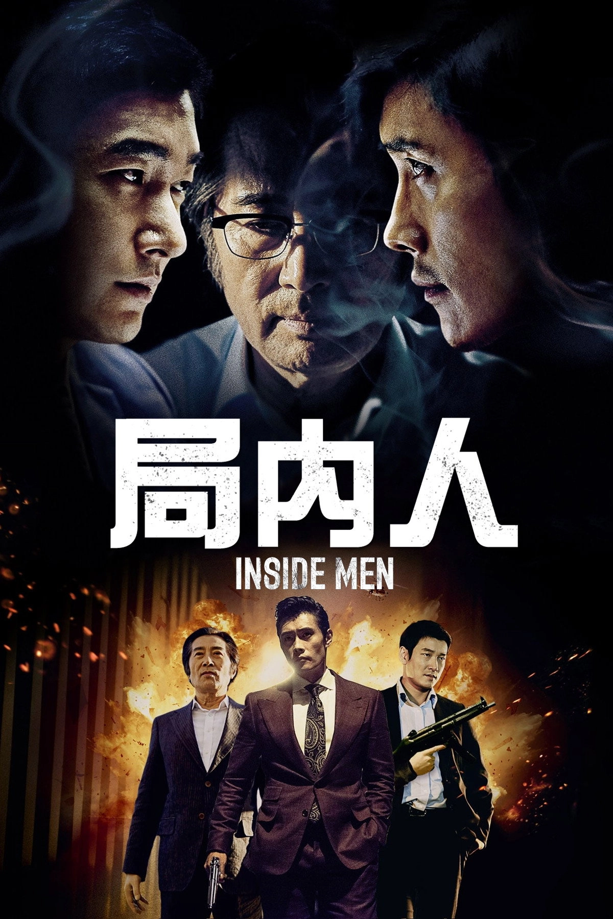 Inside Men