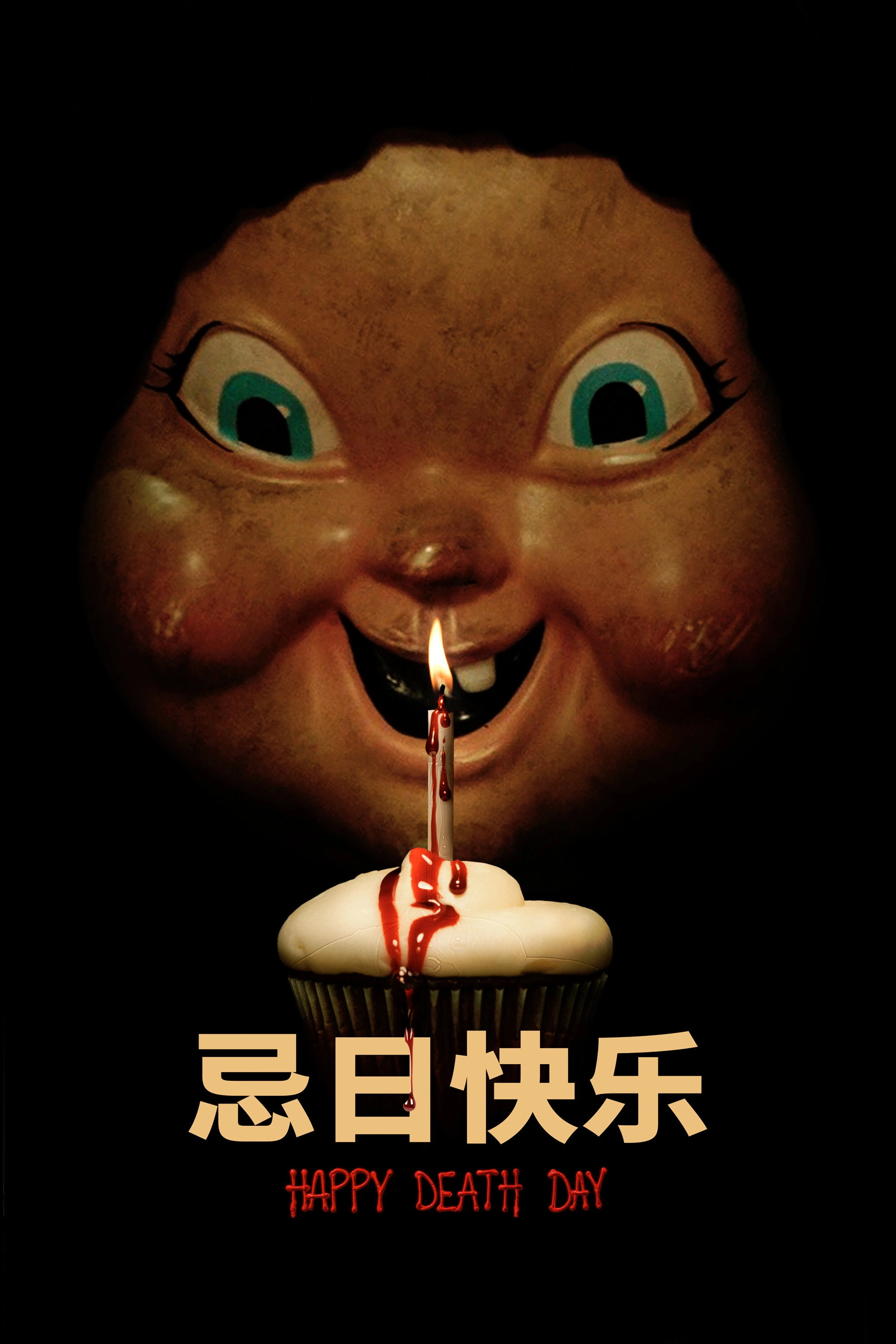 Happy Death Day