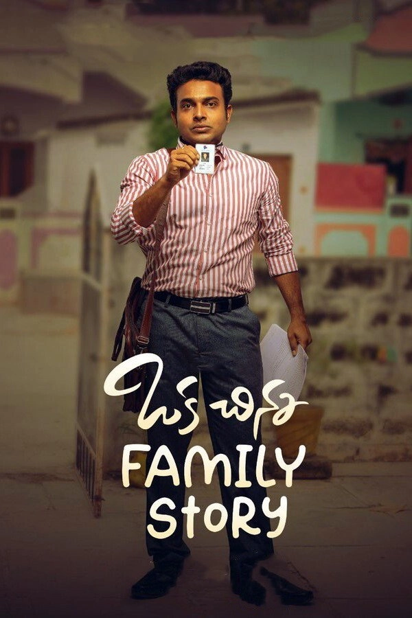 Oka Chinna Family Story