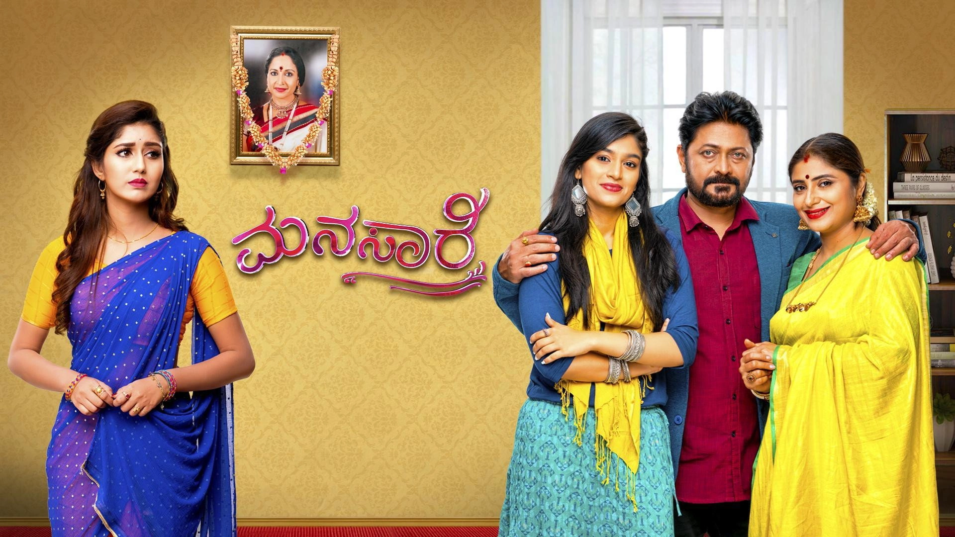 Manasaare