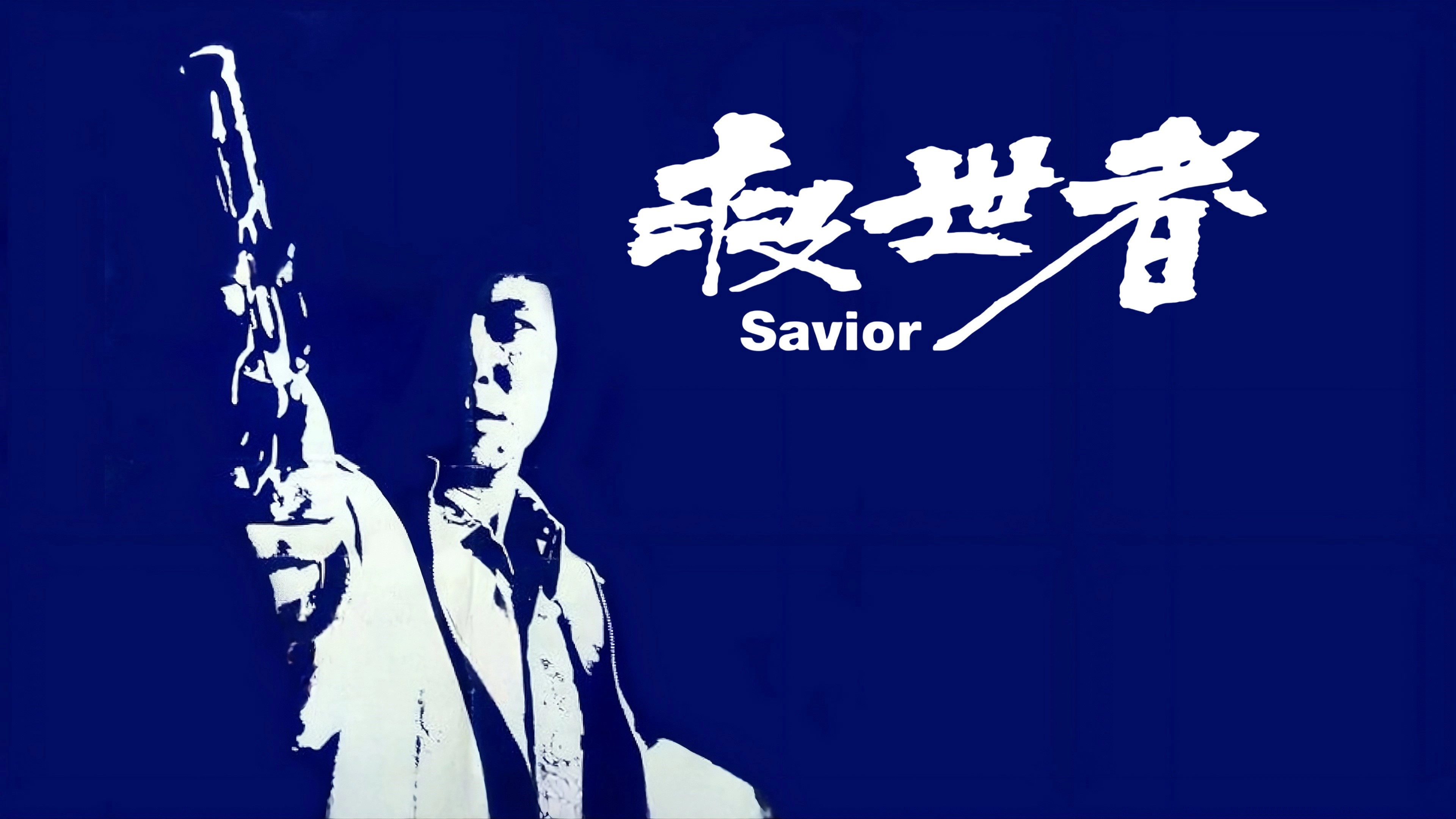 The Saviour