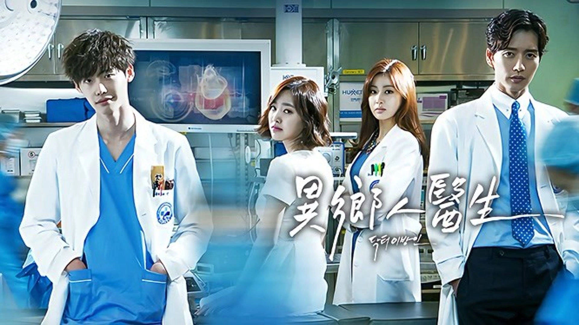 Doctor Stranger