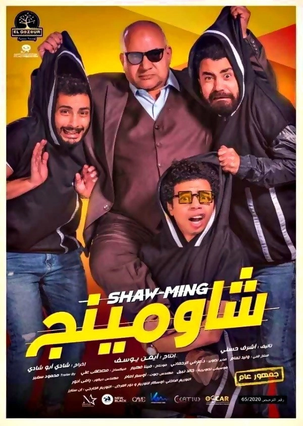Shaw-Ming
