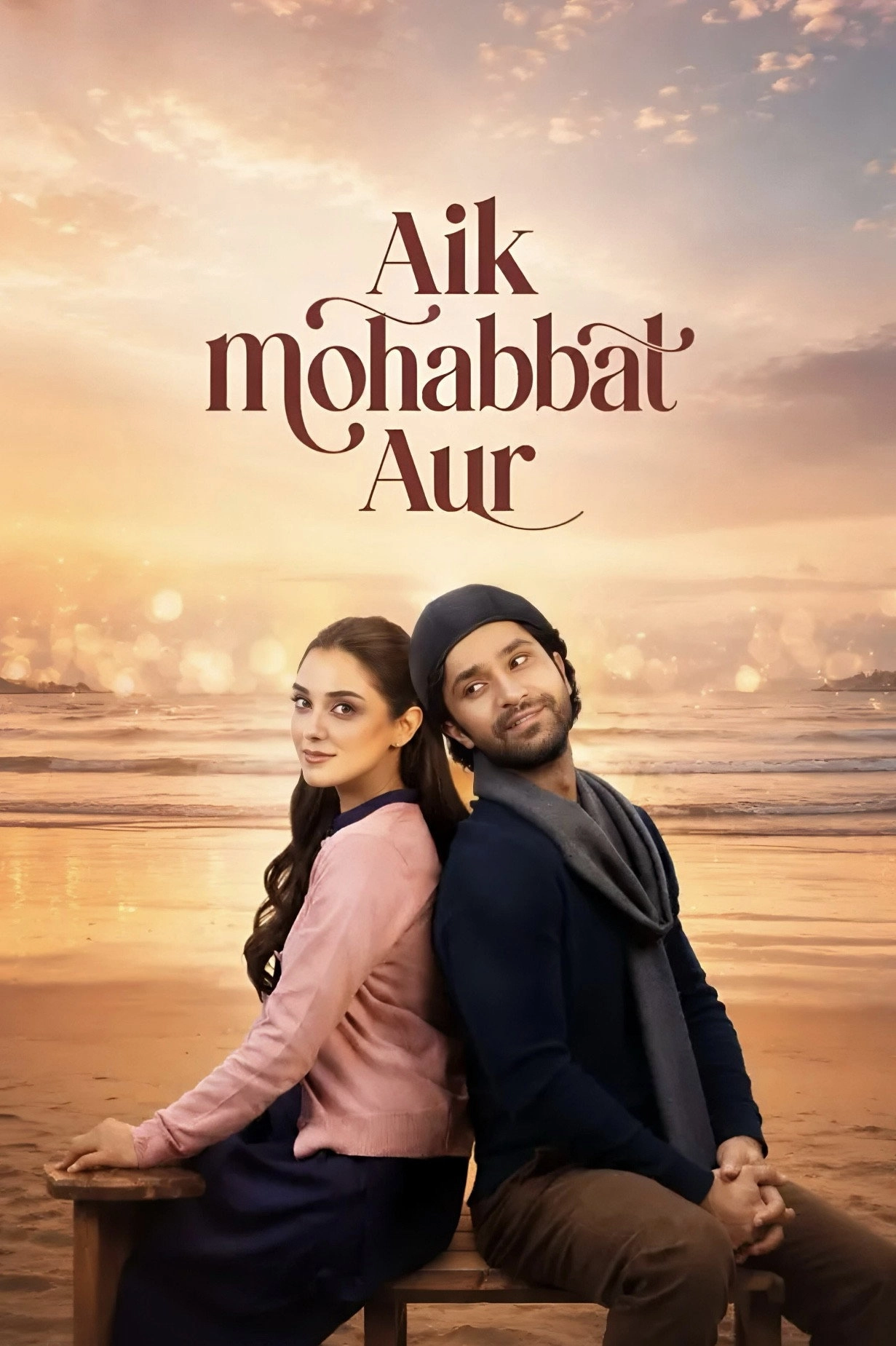 Aik Mohabbat Aur