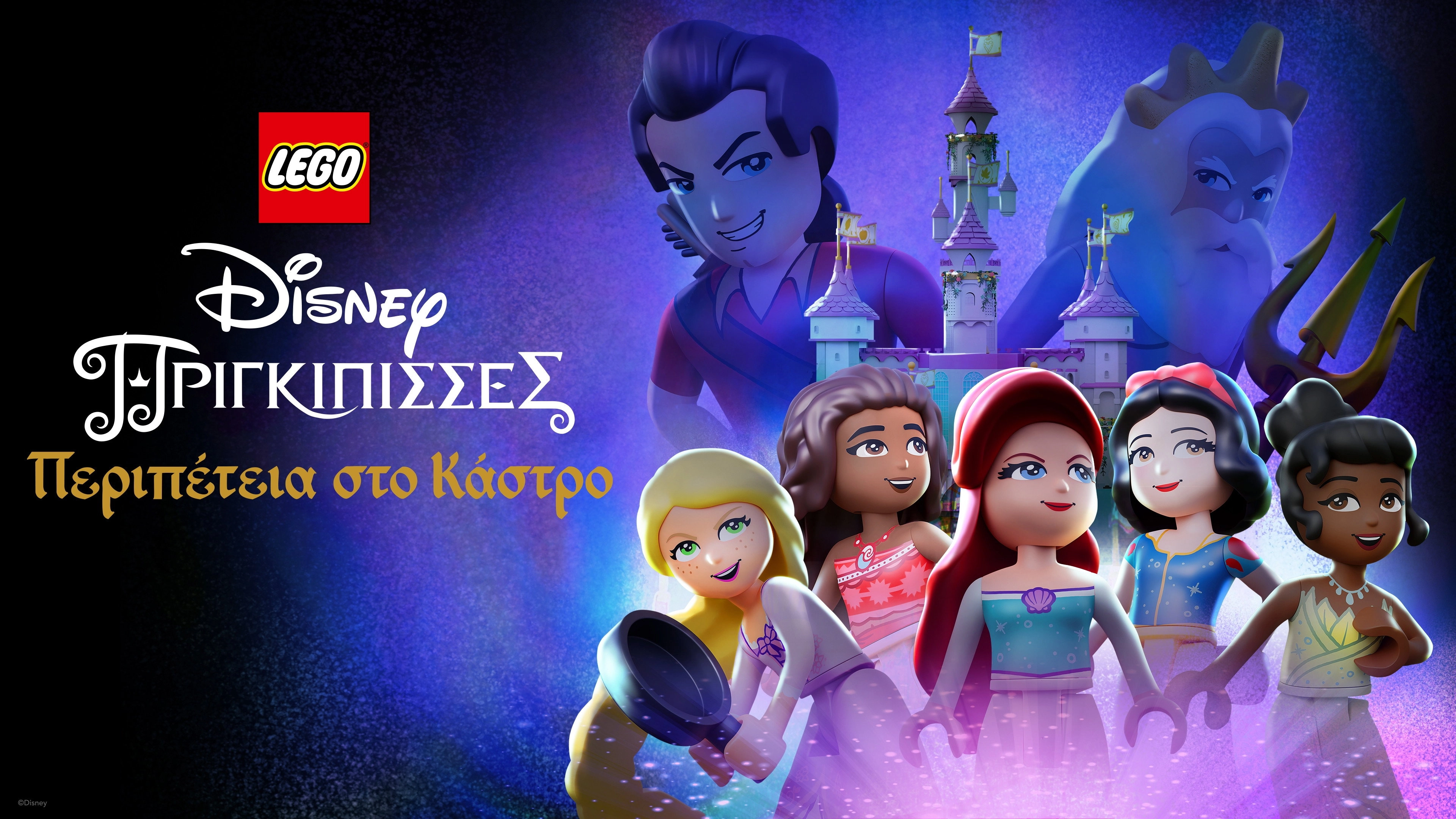 Lego Disney Princess: The Castle Quest