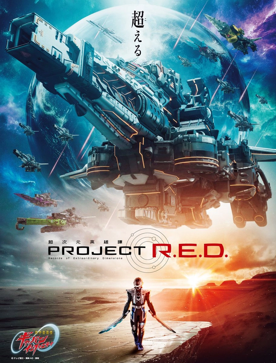 PROJECT R.E.D.