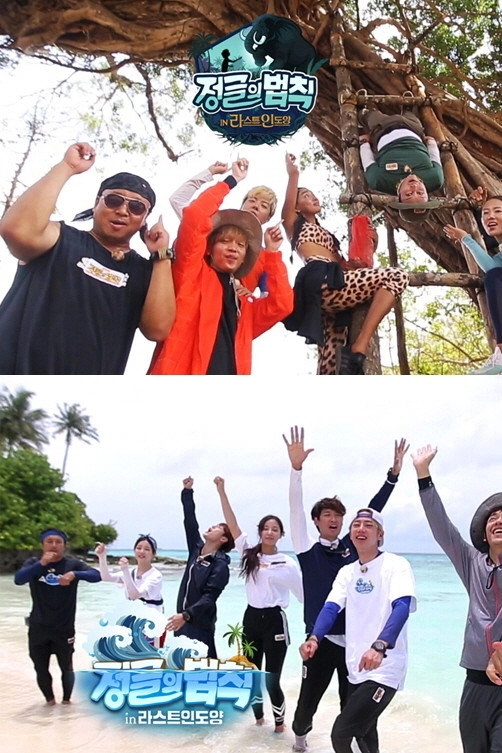 Law of the Jungle