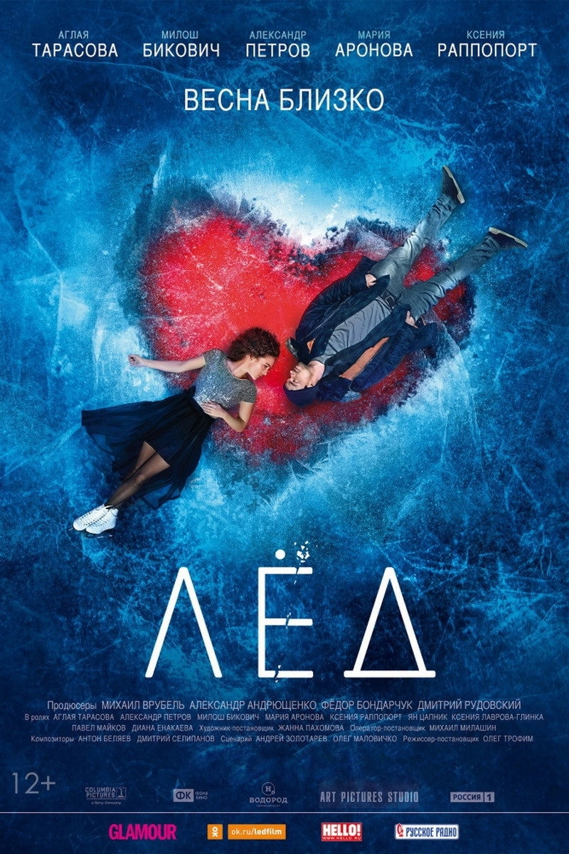 Ice