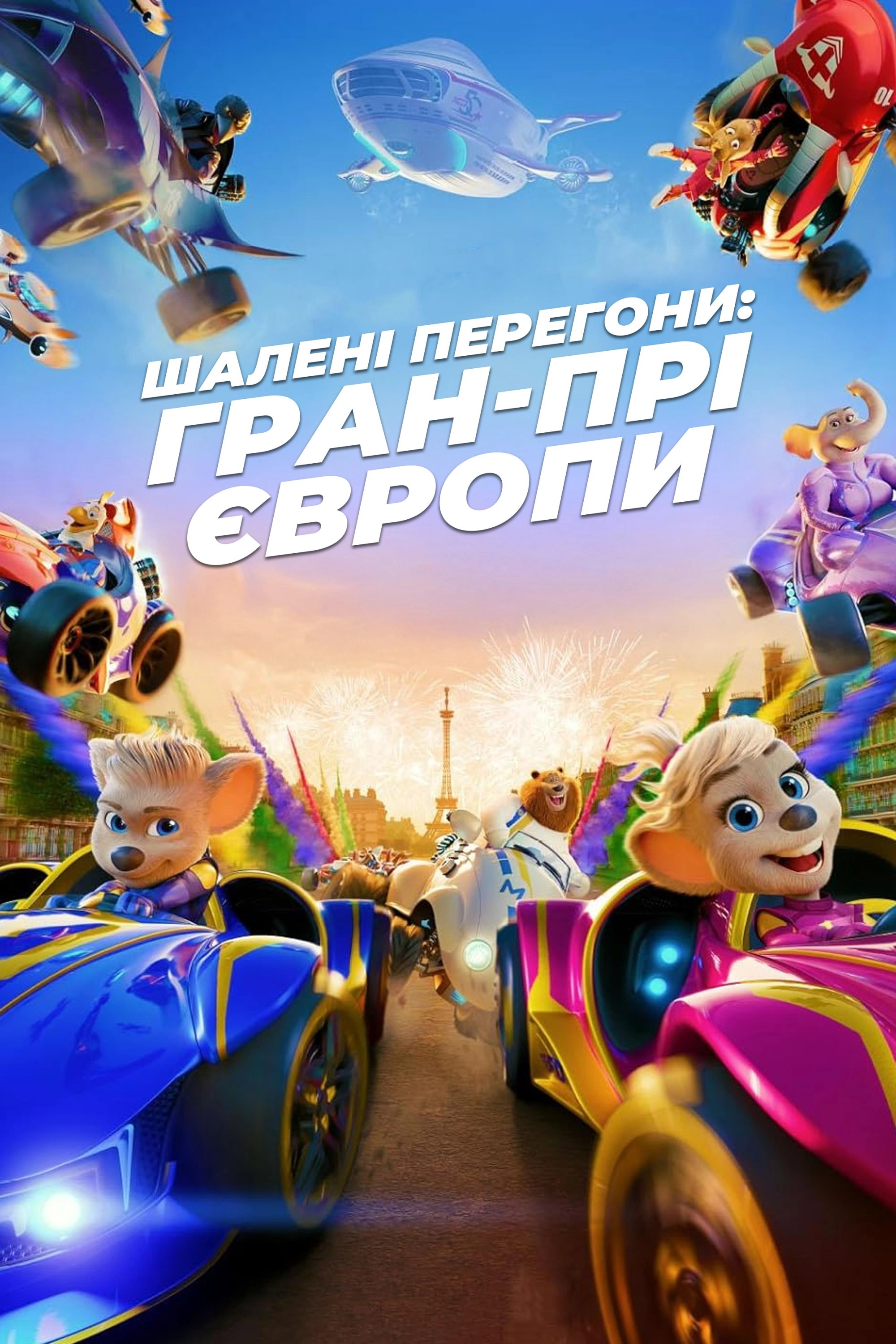 Grand Prix of Europe