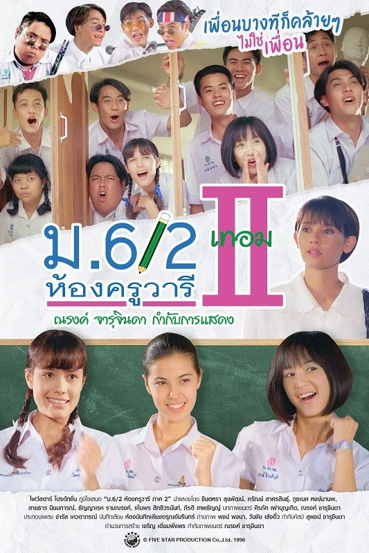 High School Life 2