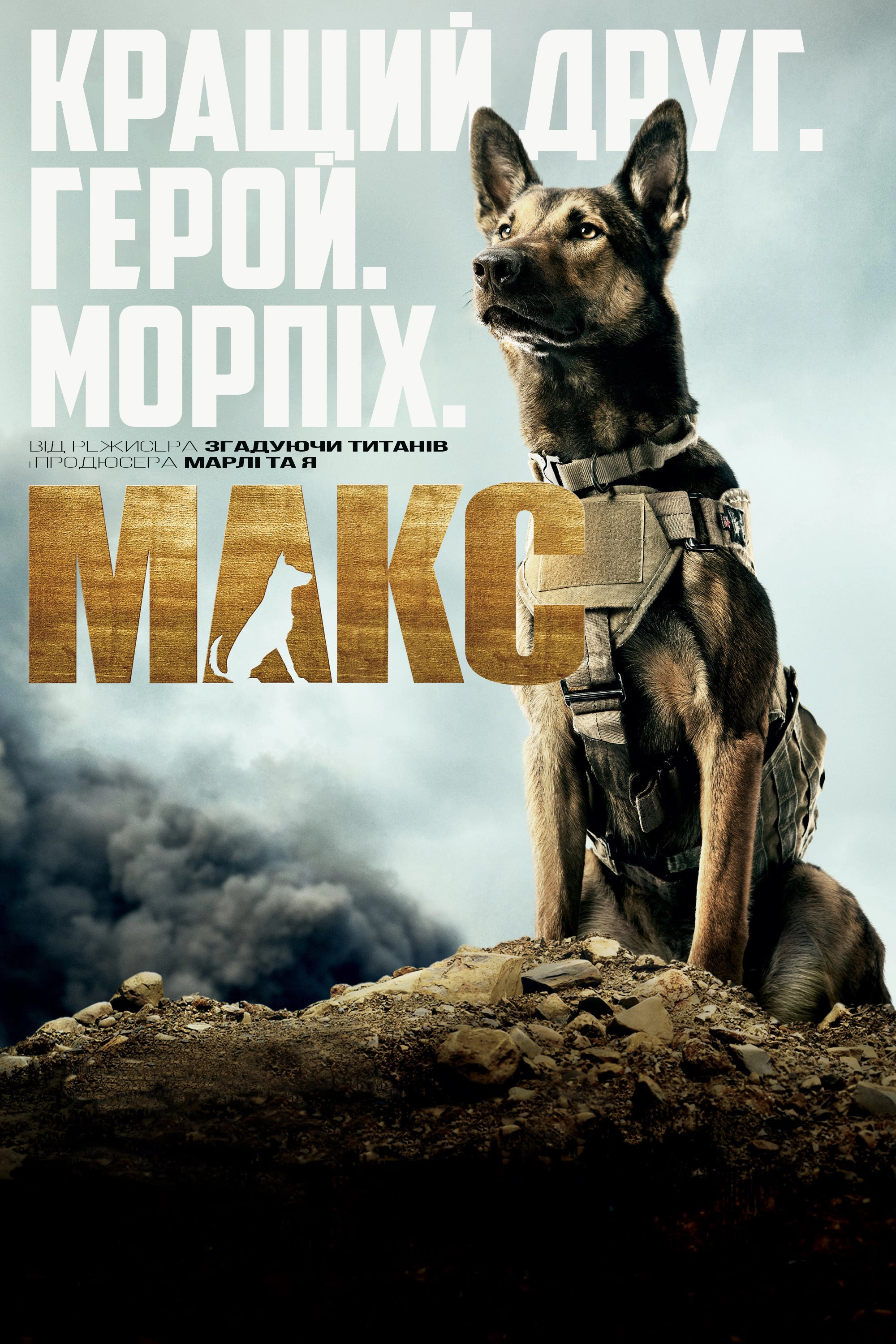 Max