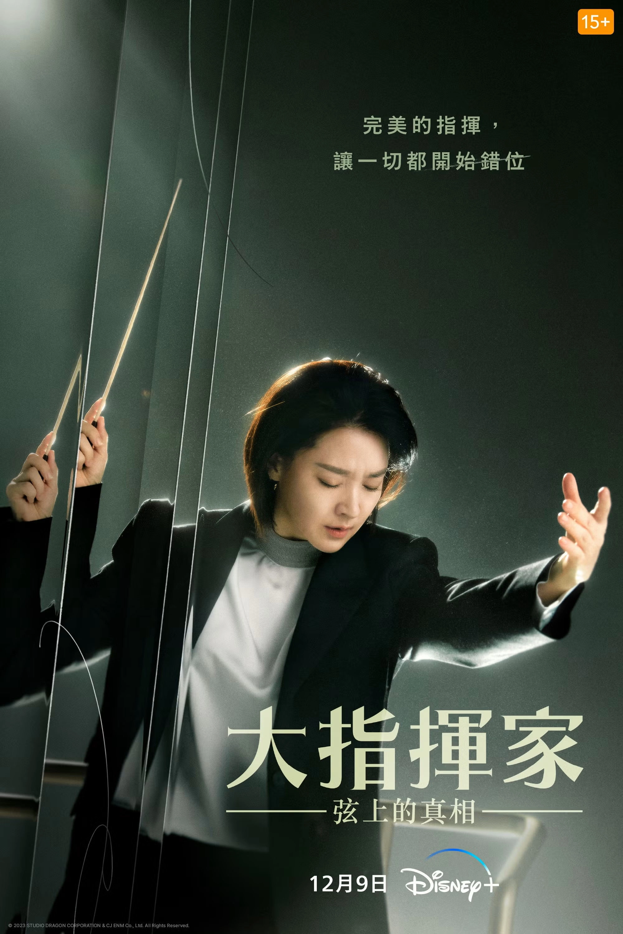 Maestra: Strings of Truth