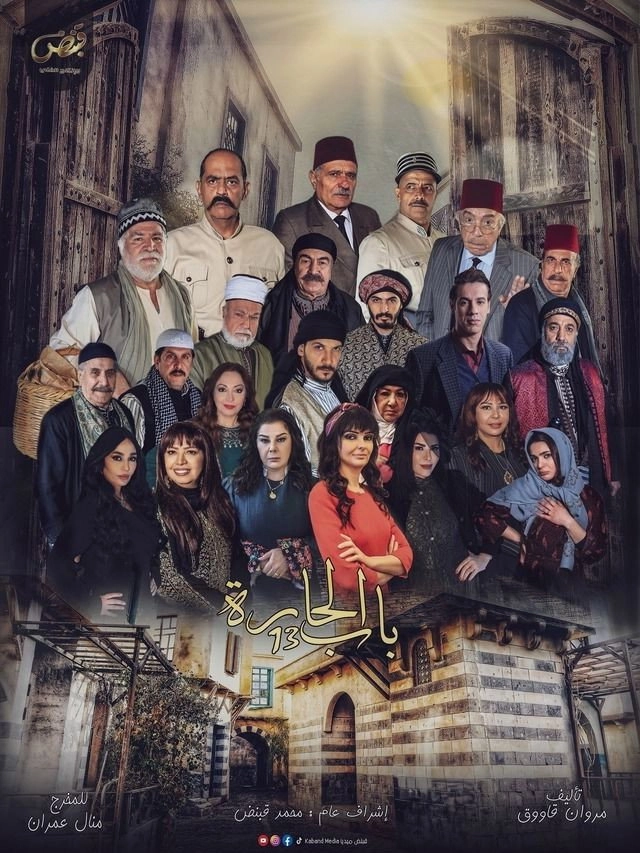 Bab Al-Hara