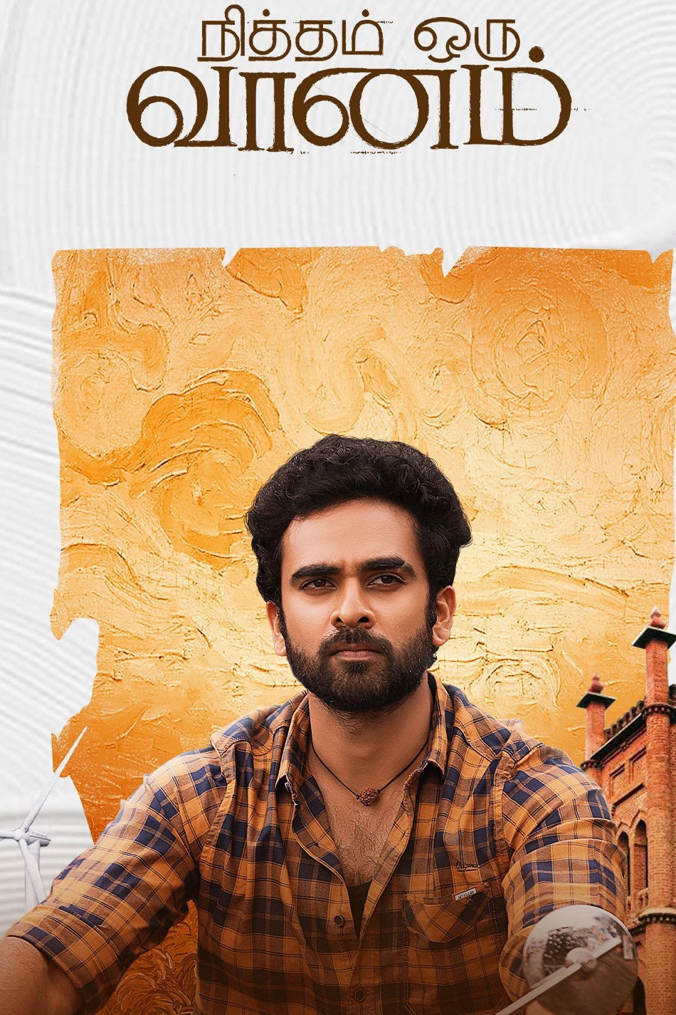 Nitham Oru Vaanam