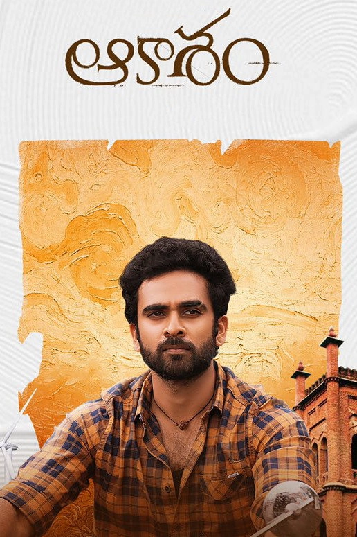 Nitham Oru Vaanam