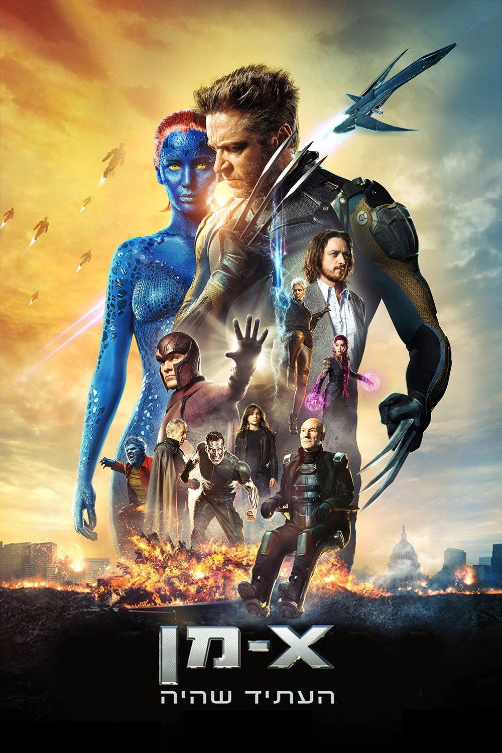 X-Men: Days of Future Past