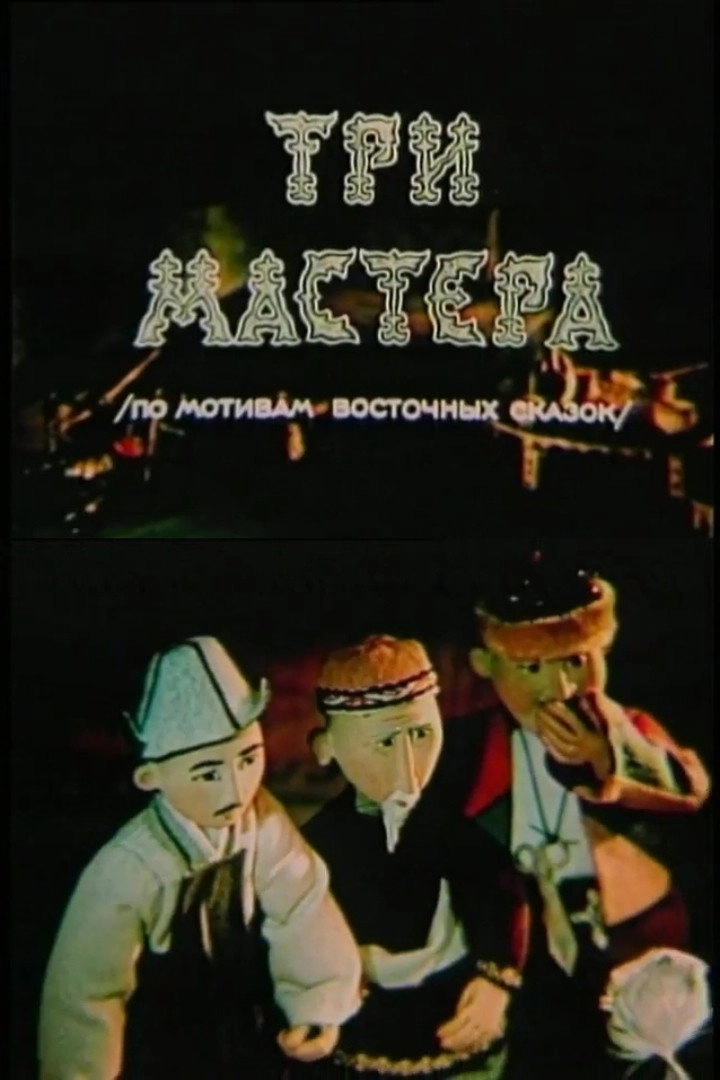 Three Masters