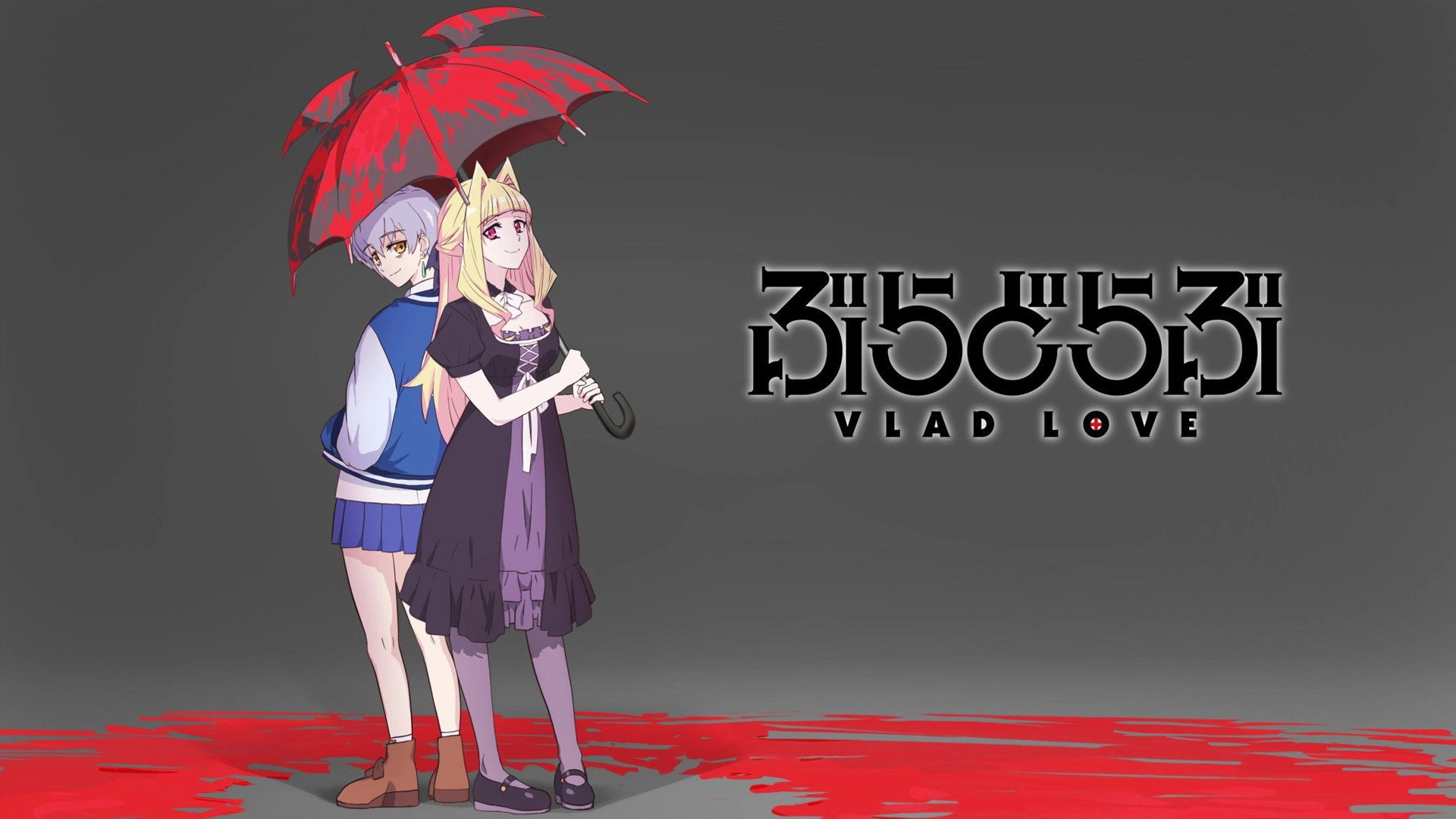 Vlad Love