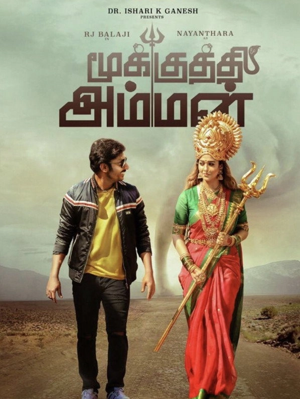 Mookuthi Amman
