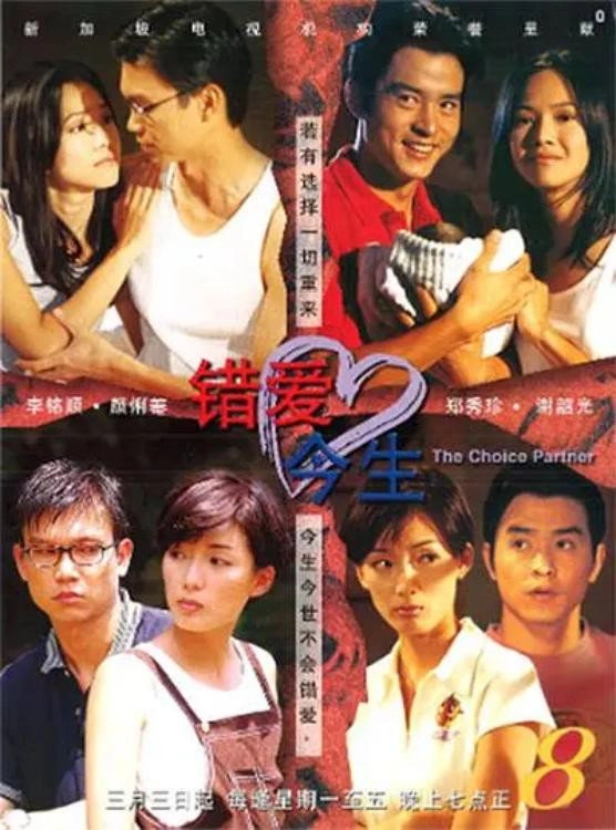 Seven Others Me