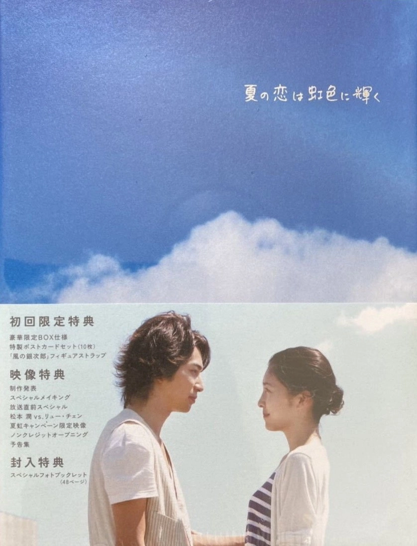 Summer Romance Shines in Rainbow Color