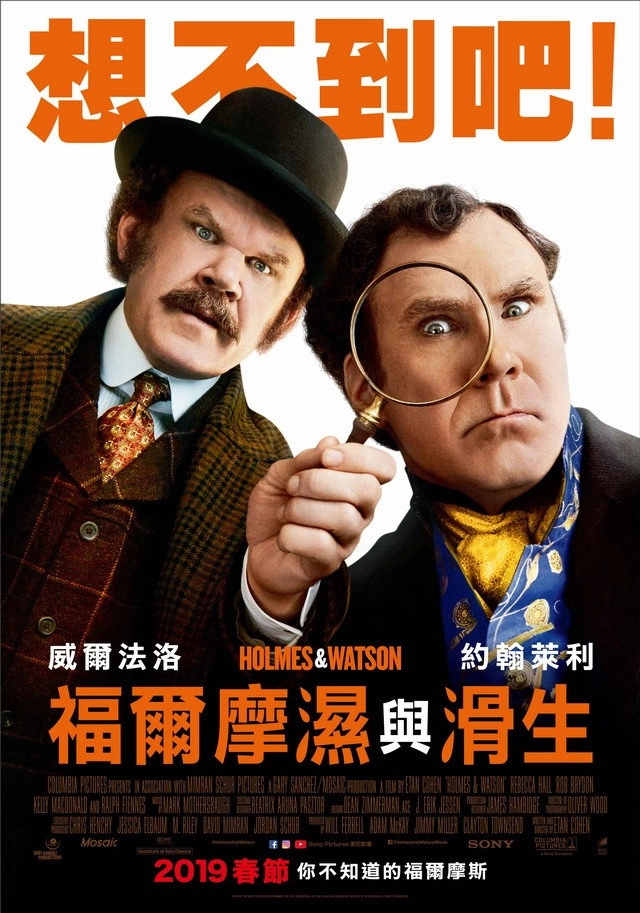 Holmes & Watson
