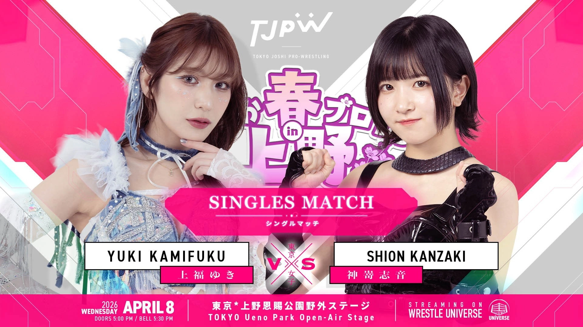TJPW Warm Spring Pro Wrestling in Ueno