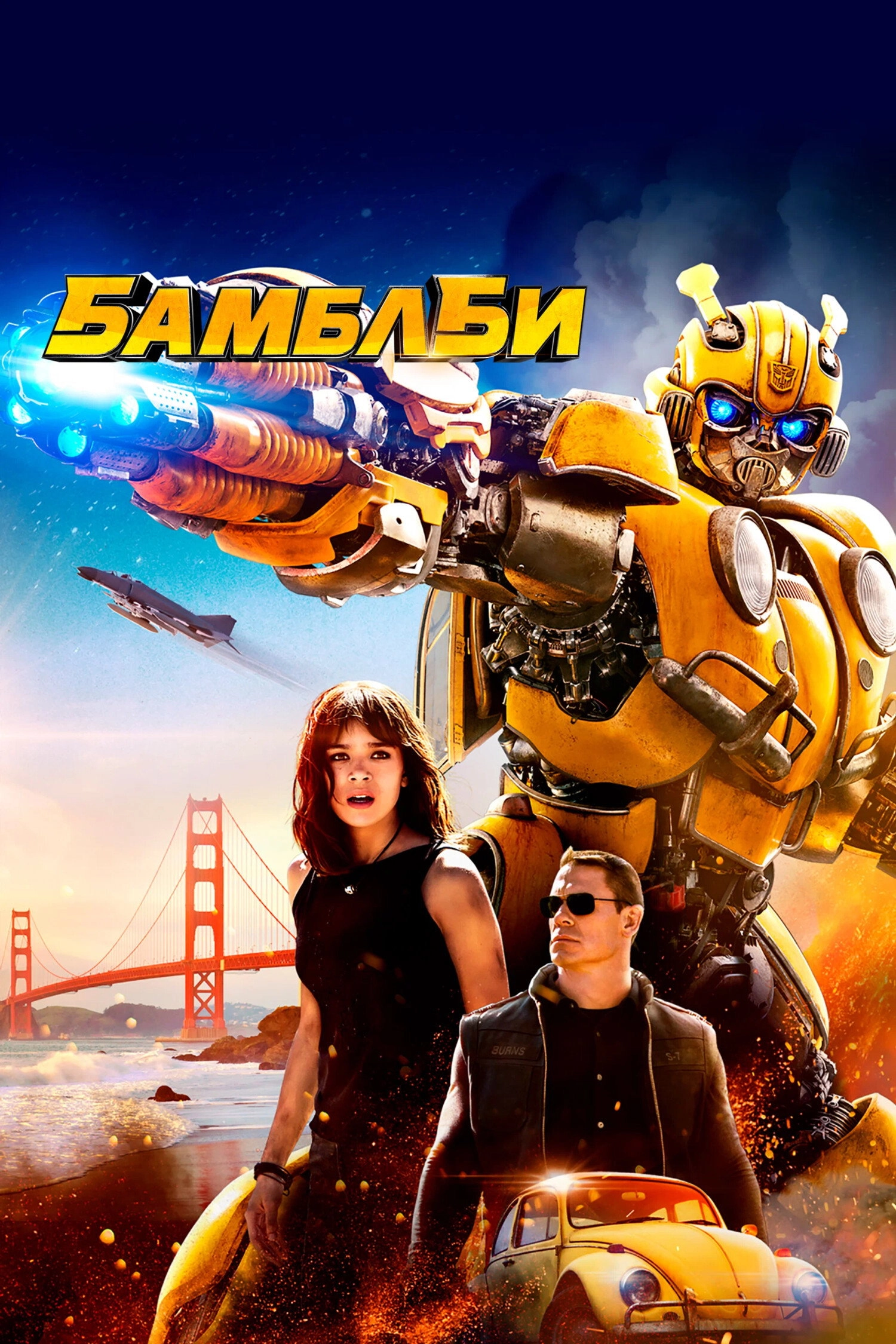 Bumblebee