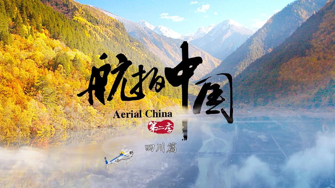 Aerial China