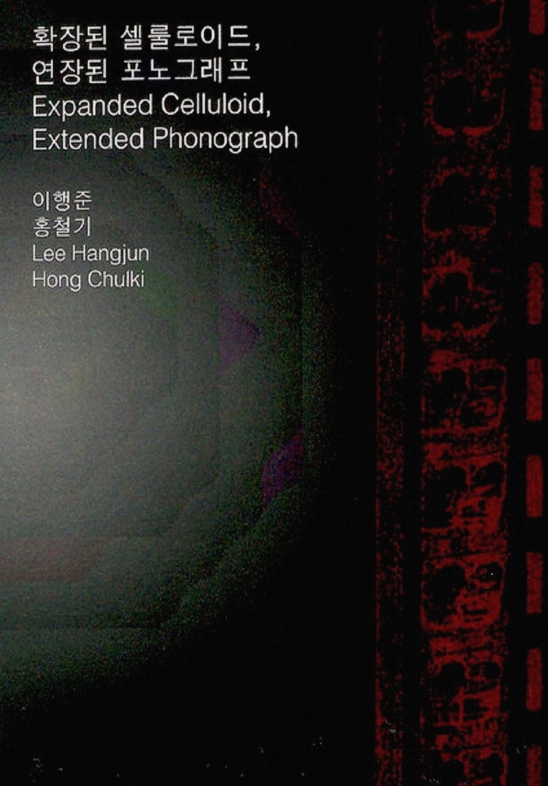 Expanded Celluloid, Extended Phonograph