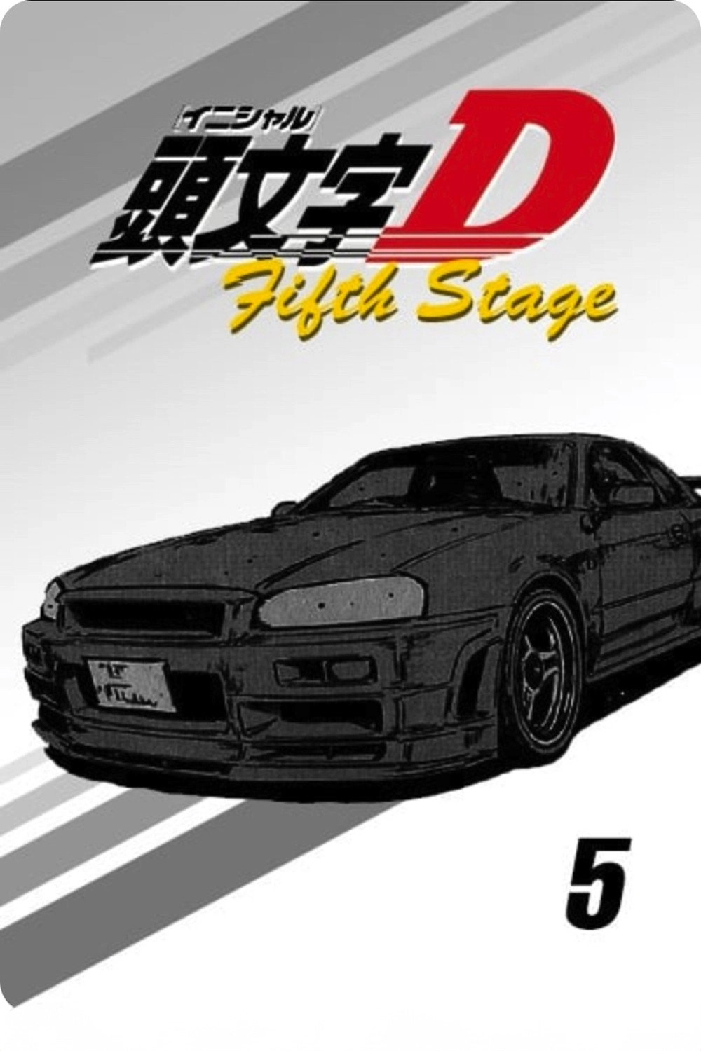 Initial D