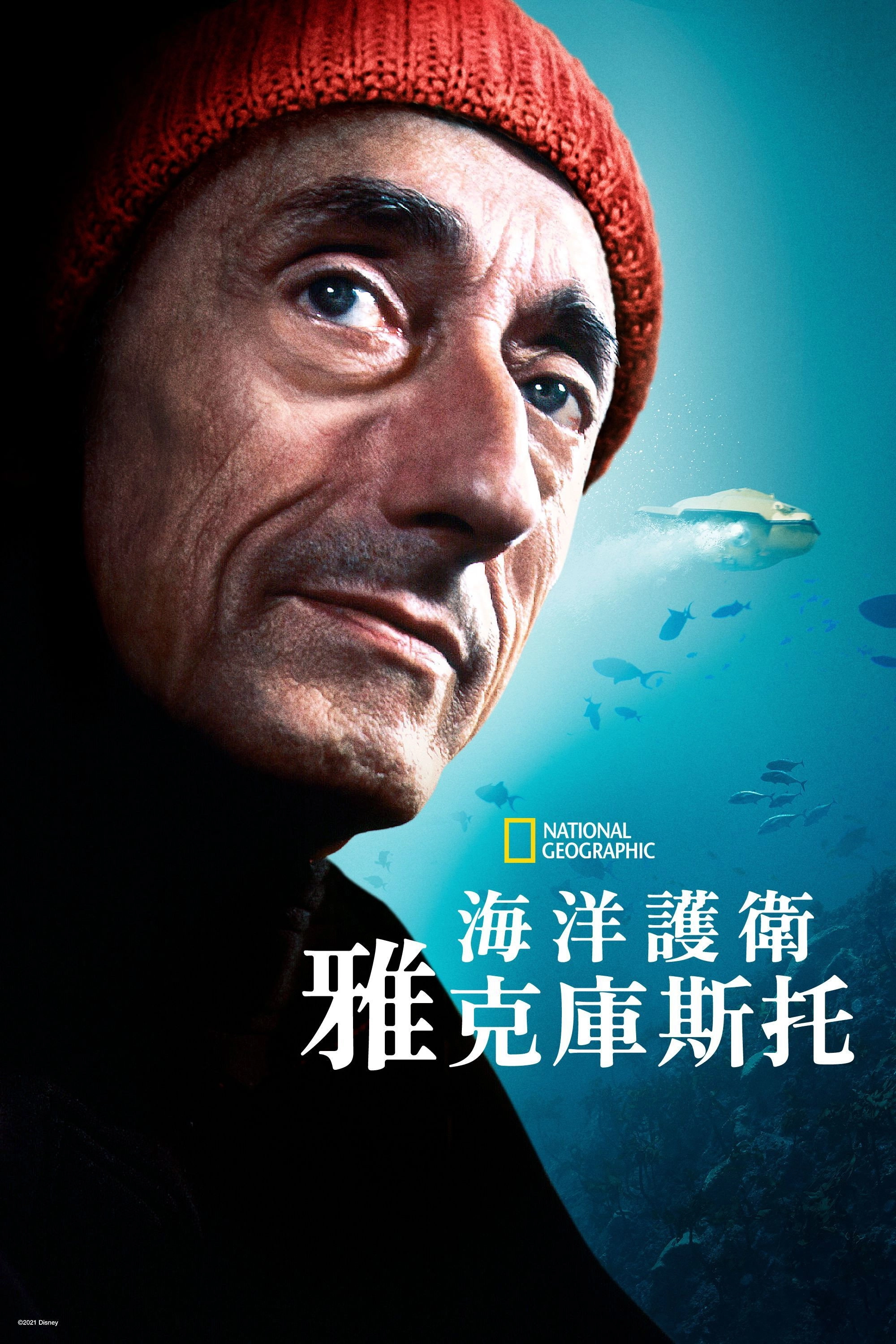 Becoming Cousteau
