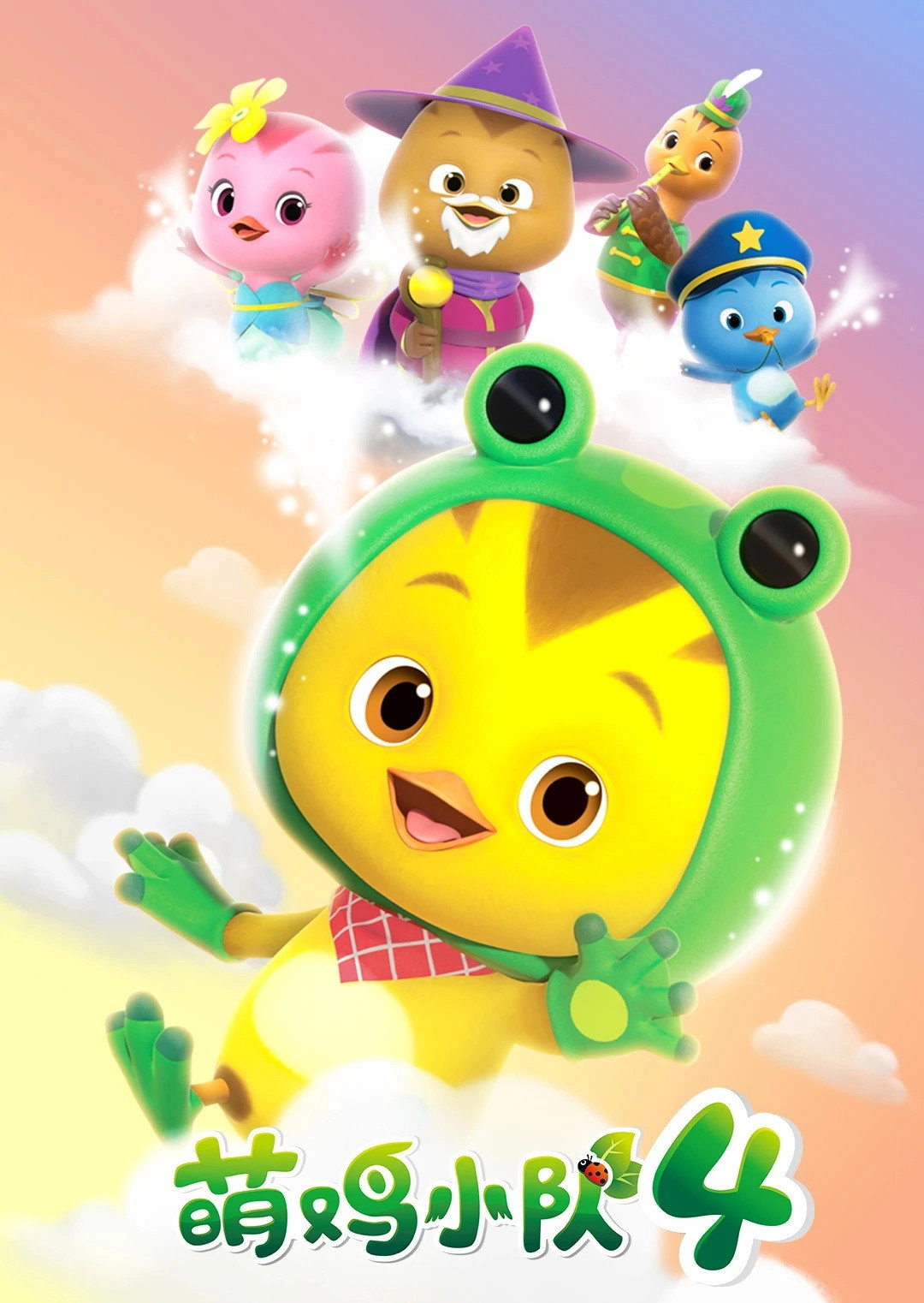 Cute Little Chicken Squad