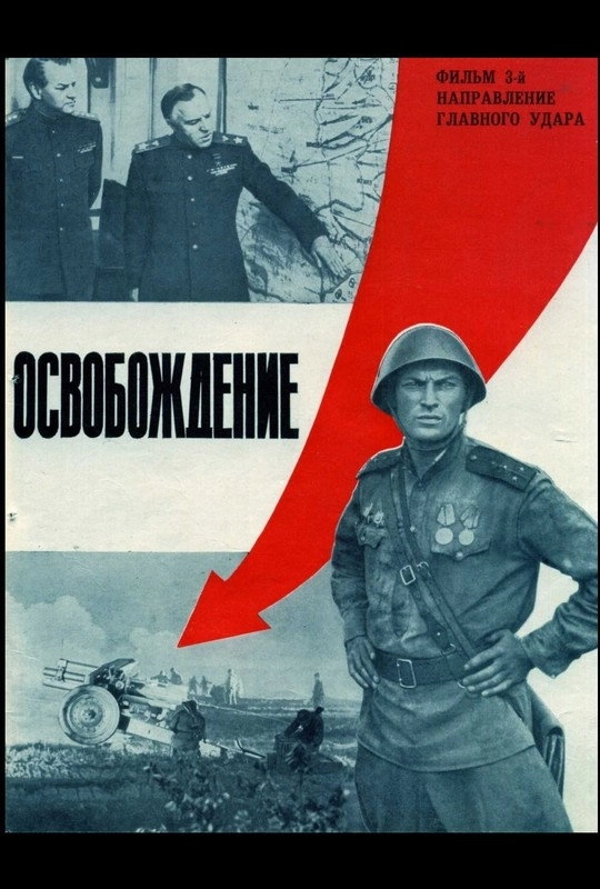 Liberation: Direction of the Main Blow