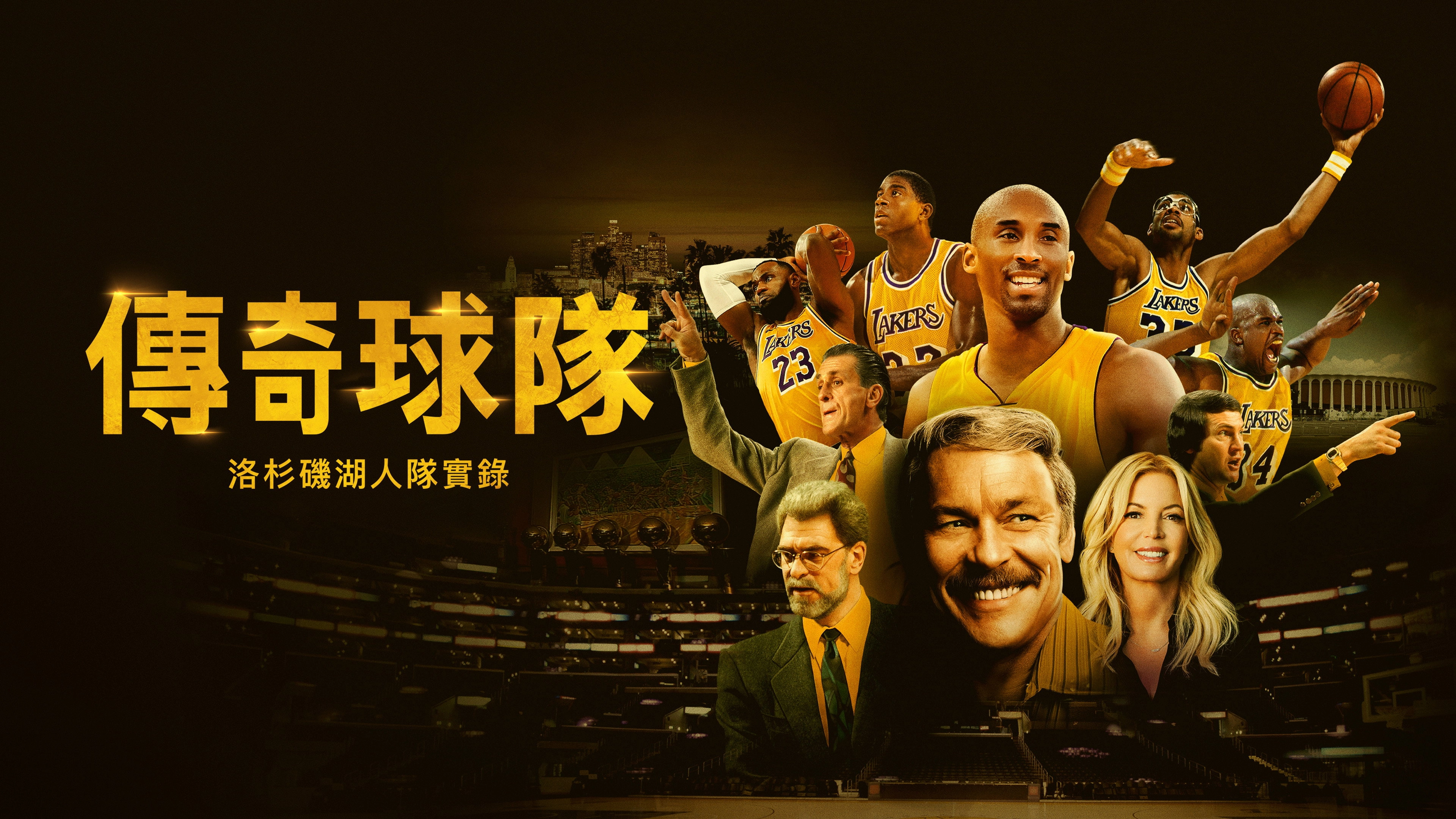 Legacy: The True Story of the LA Lakers