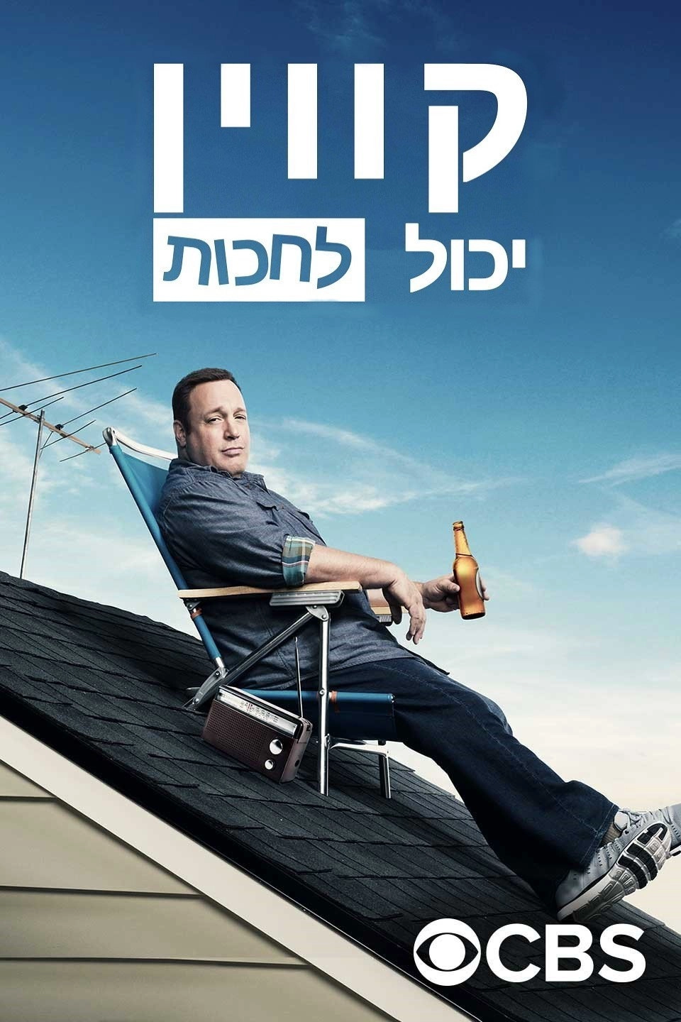 Kevin Can Wait