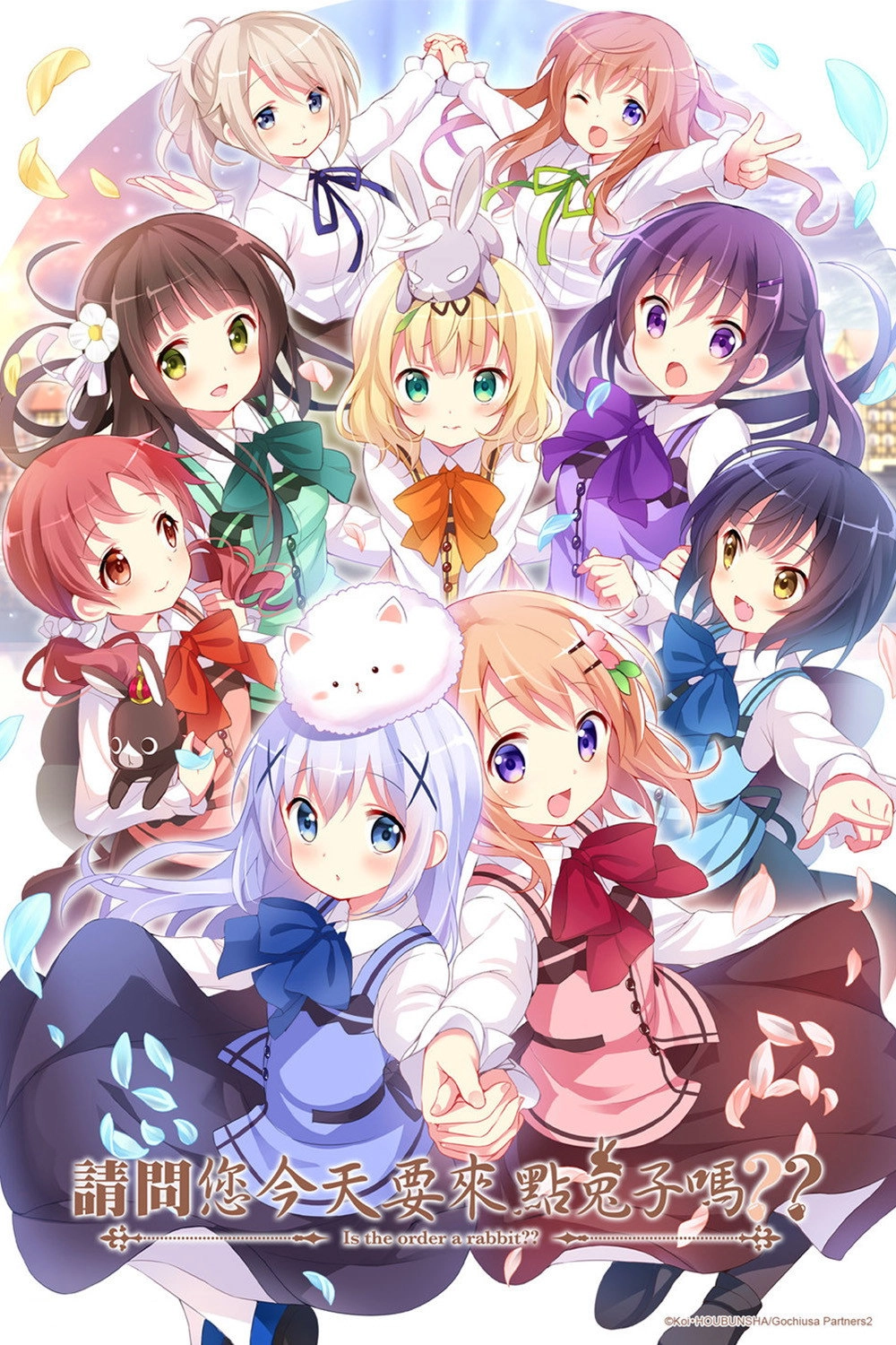 Is the Order a Rabbit?