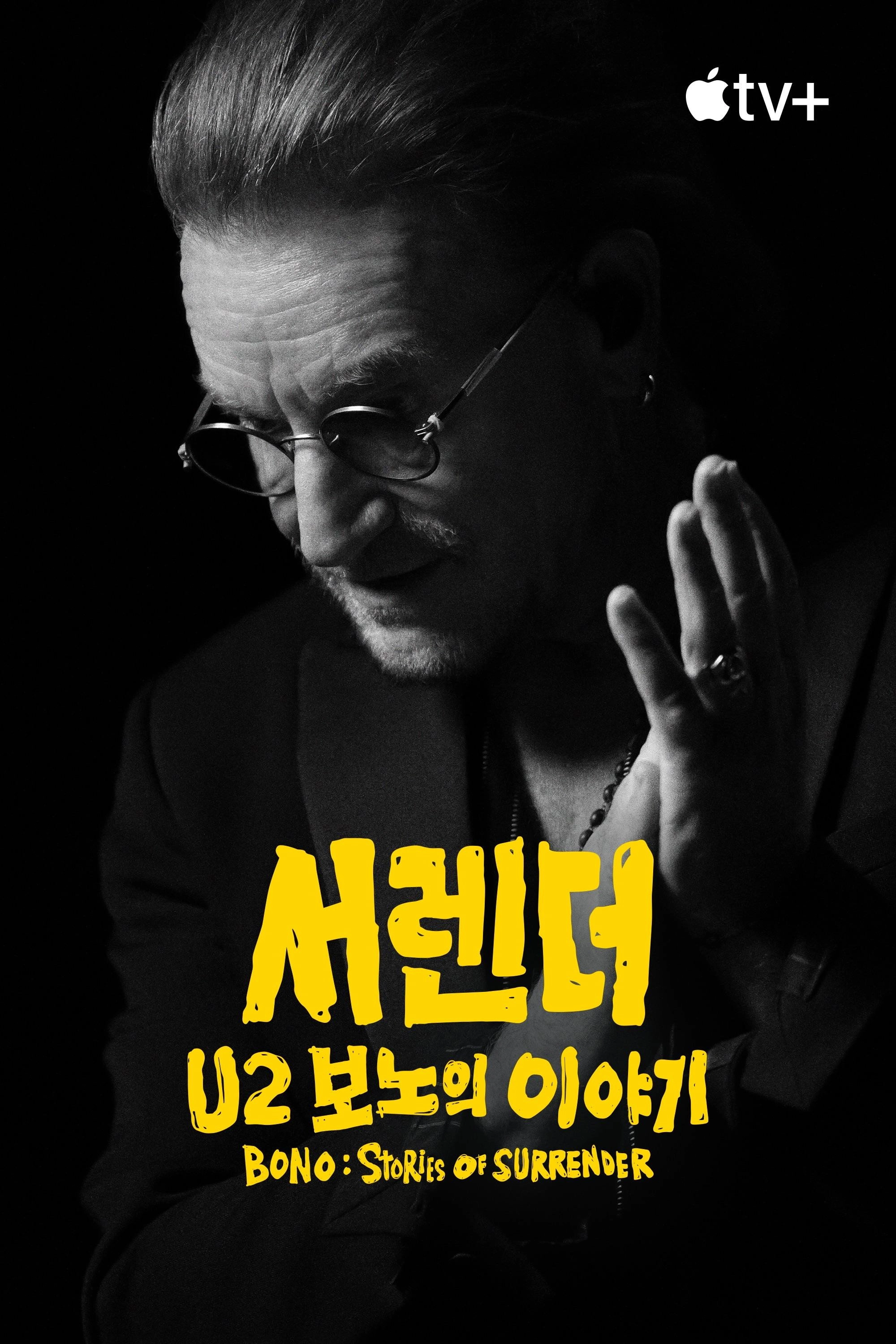 Bono: Stories of Surrender