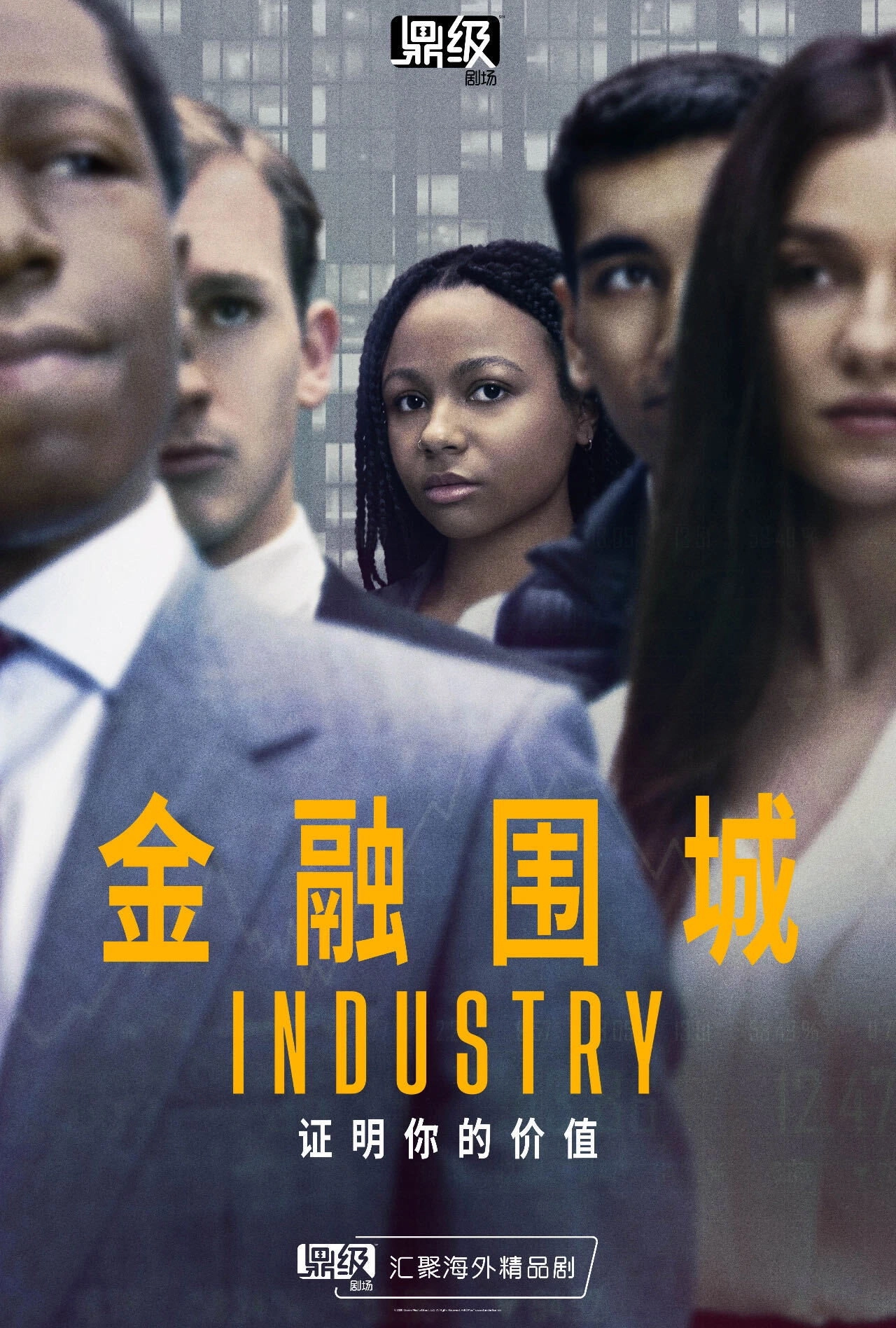 Industry