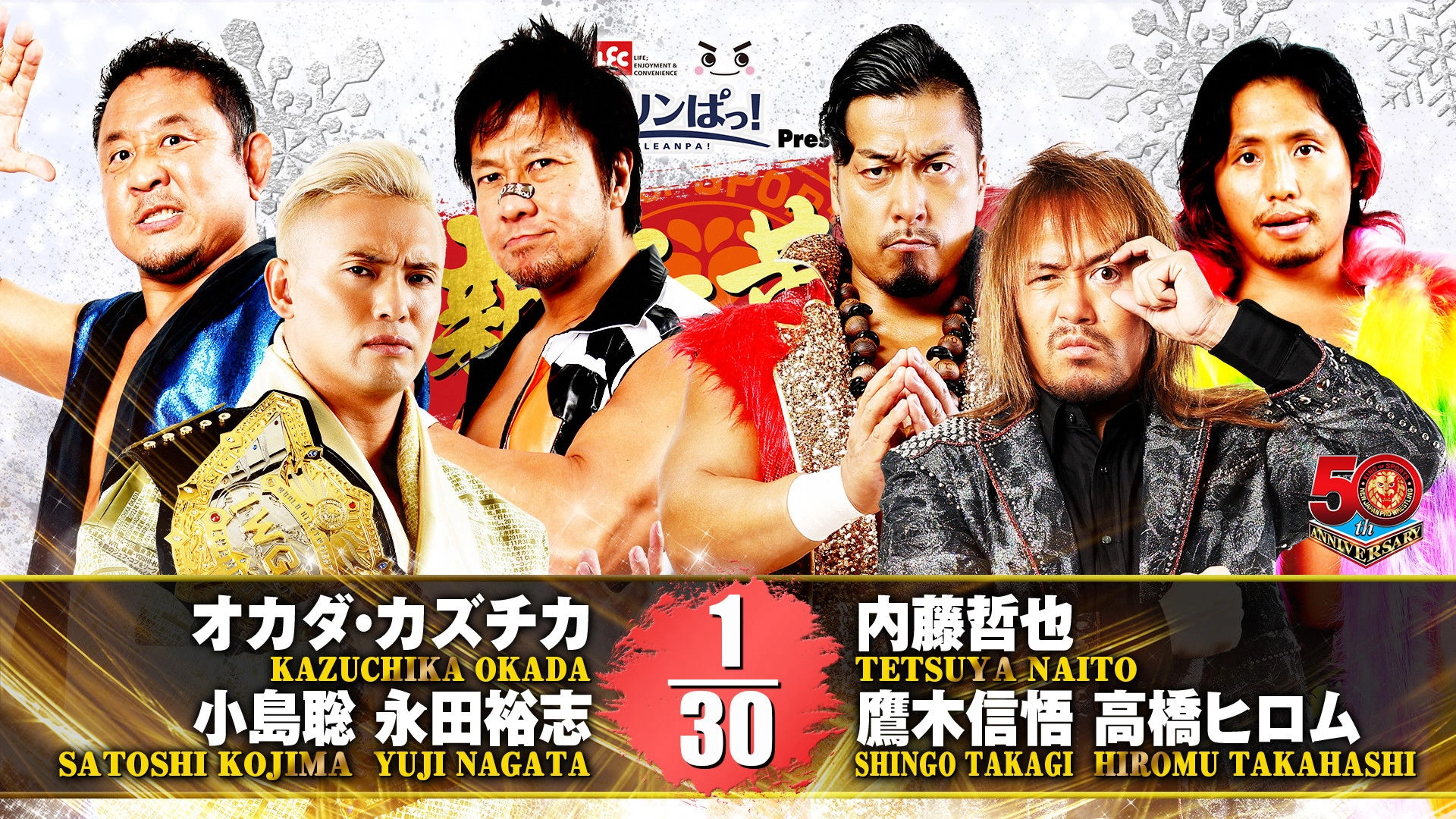 NJPW New Years Golden Series 2022 - Day 14