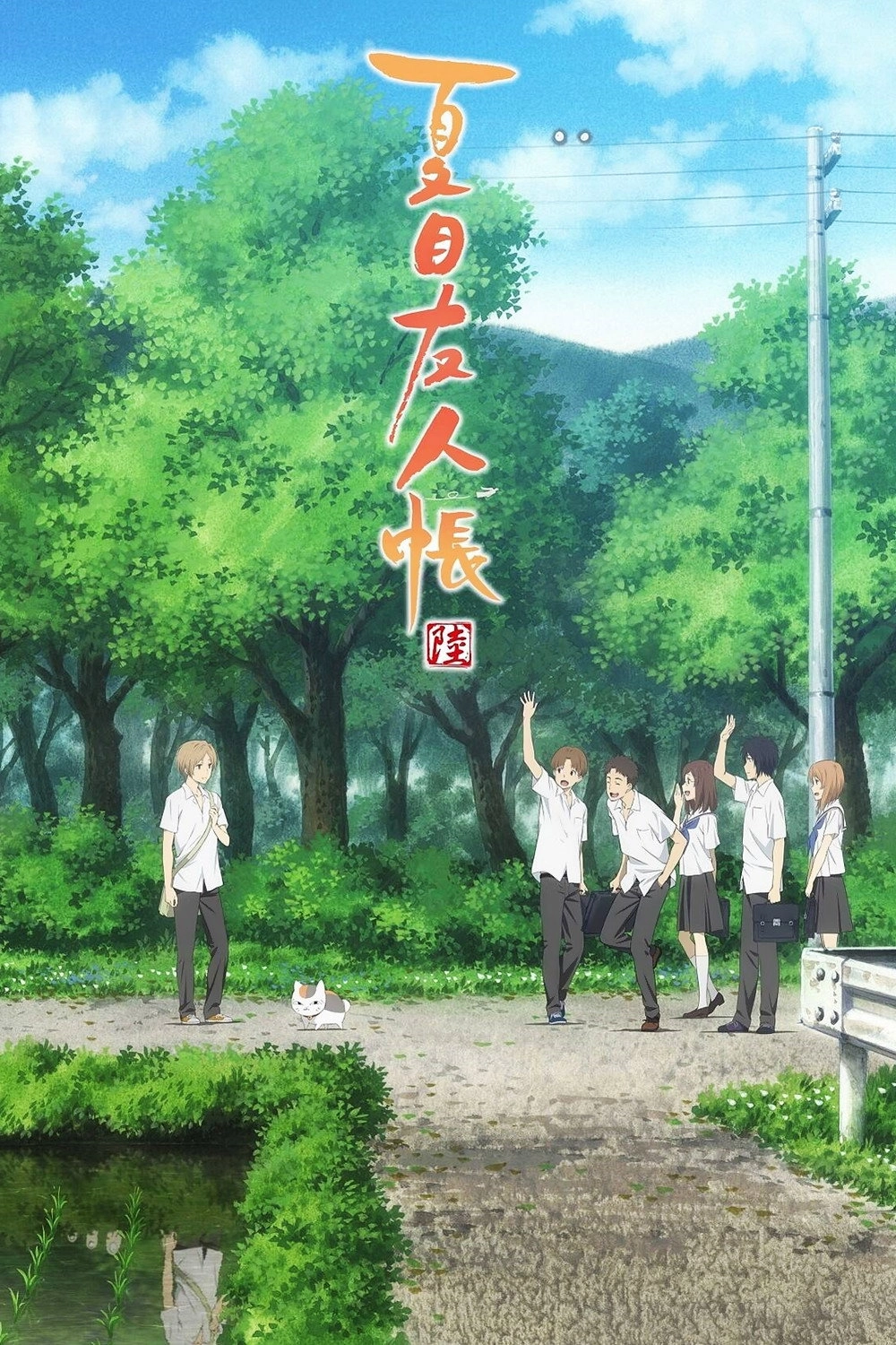 Natsume's Book of Friends