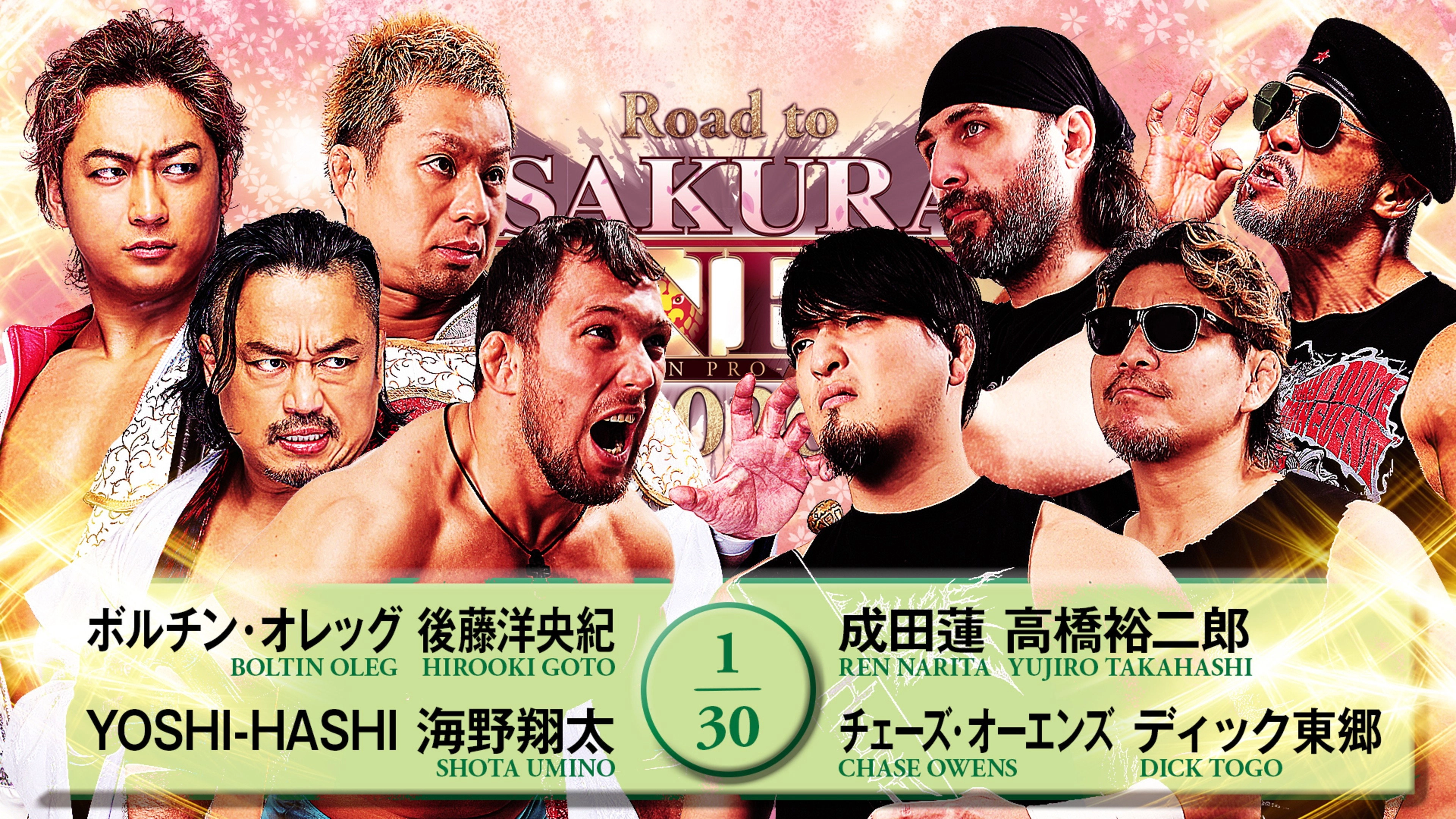 NJPW Road to Sakura Genesis 2026 - Day 1