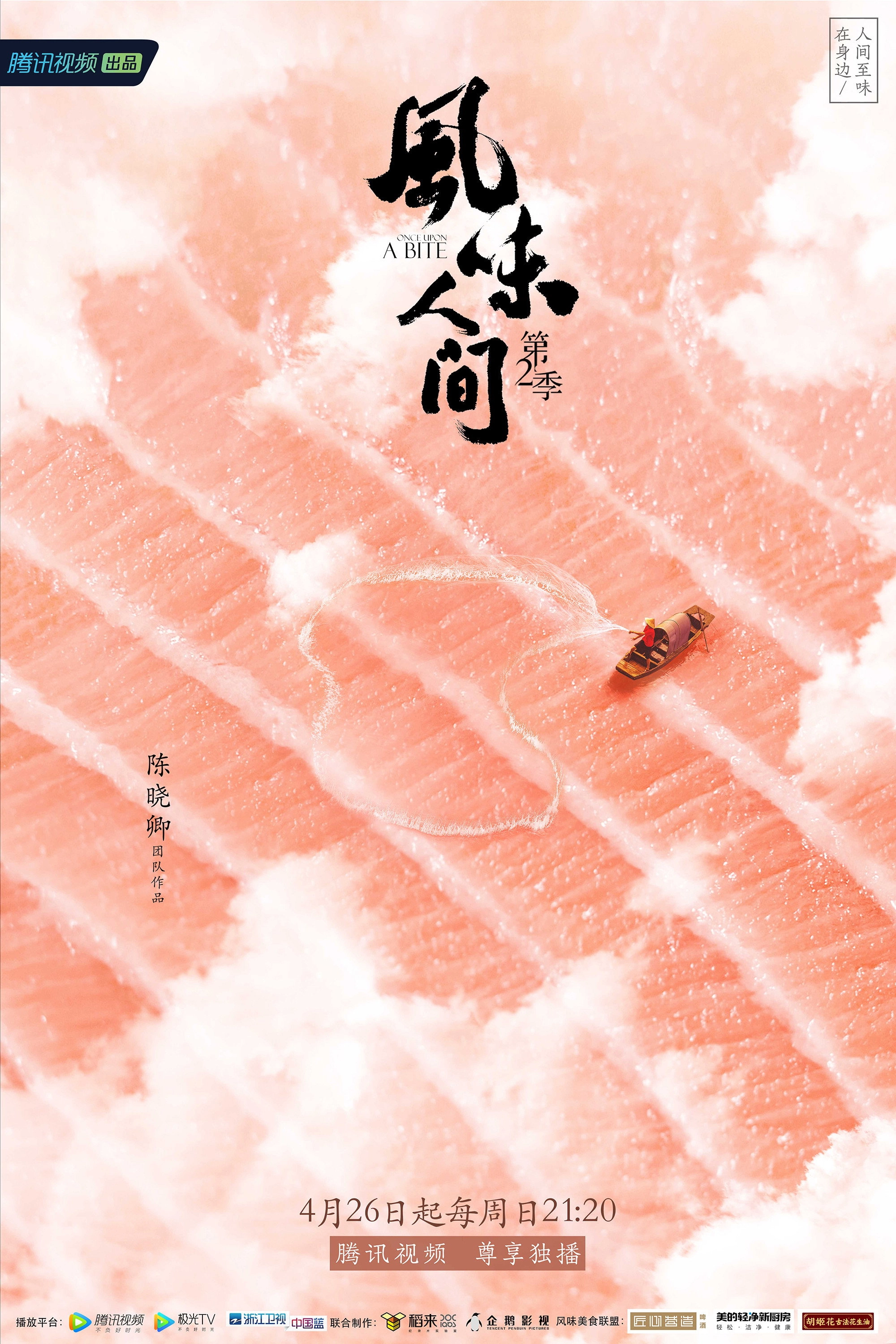 Once Upon a Bite
