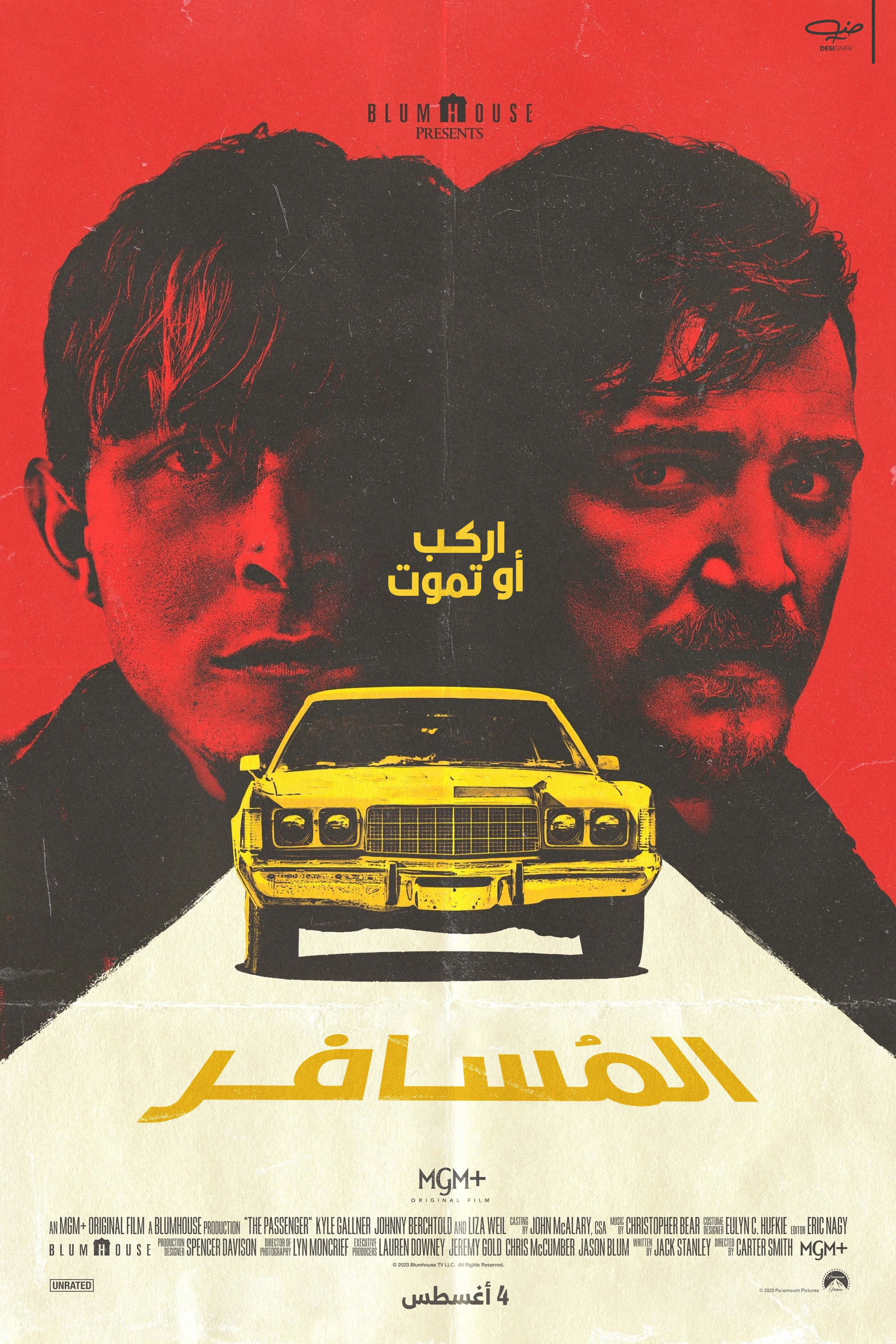 The Passenger