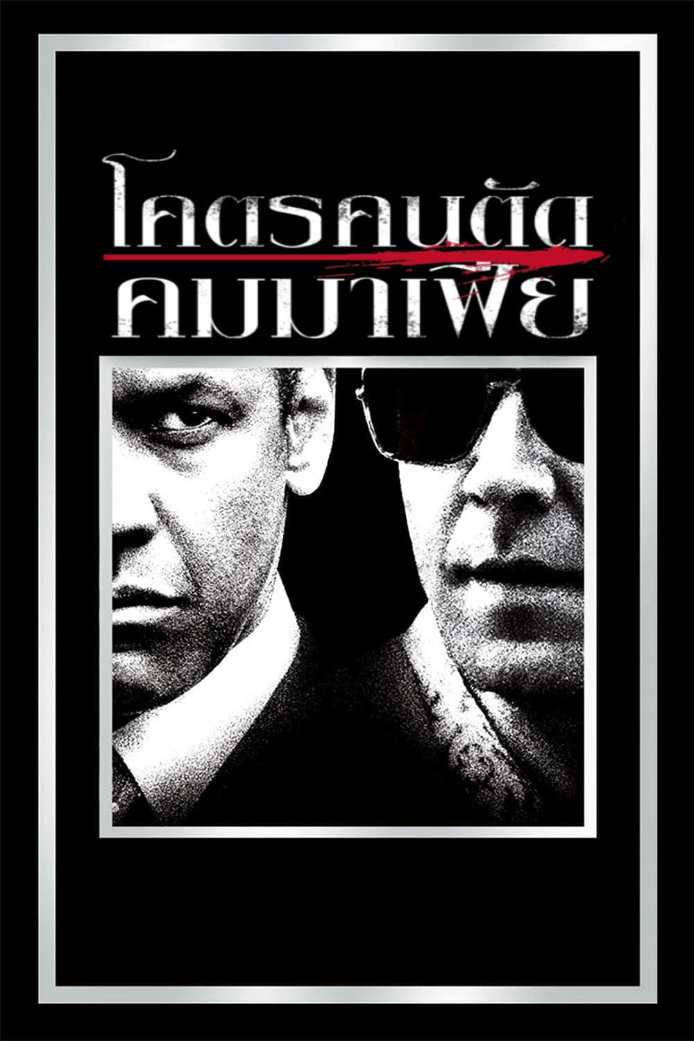 American Gangster