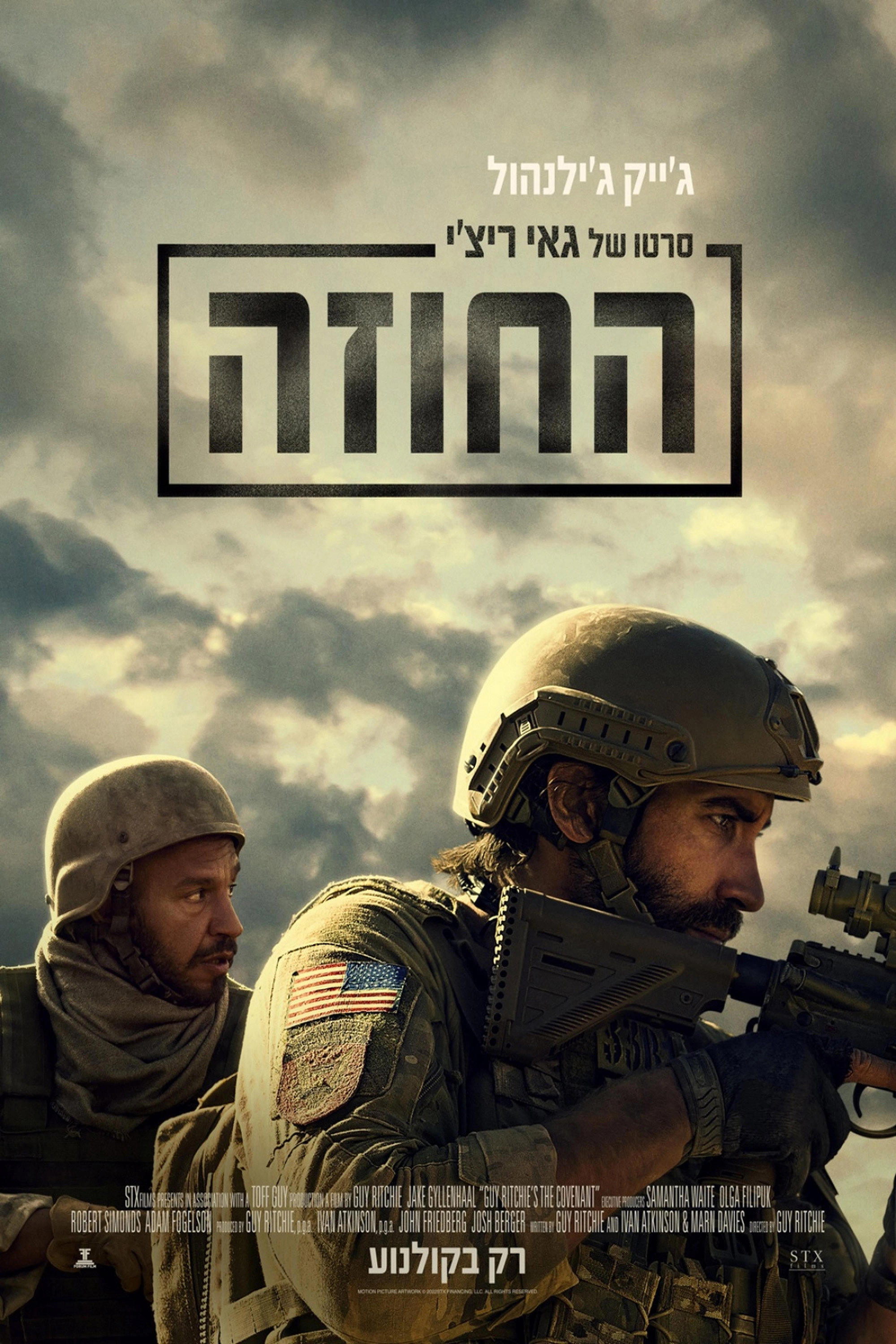 Guy Ritchie's The Covenant