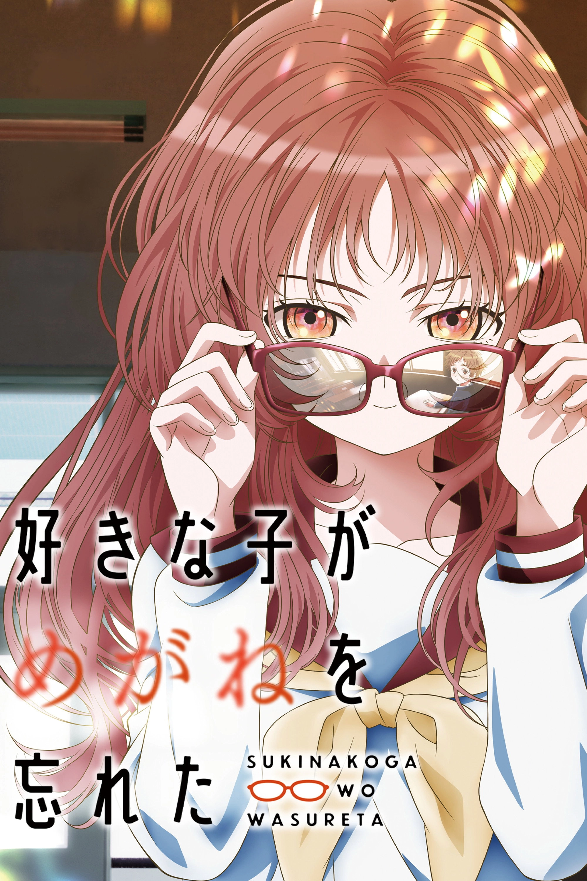 The Girl I Like Forgot Her Glasses