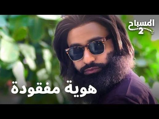 Al Misbah
