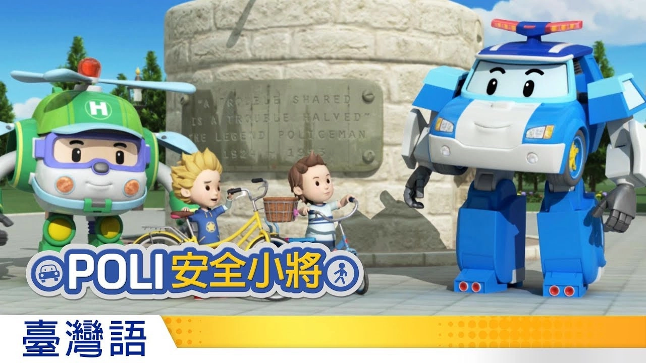 Traffic Safety with POLI