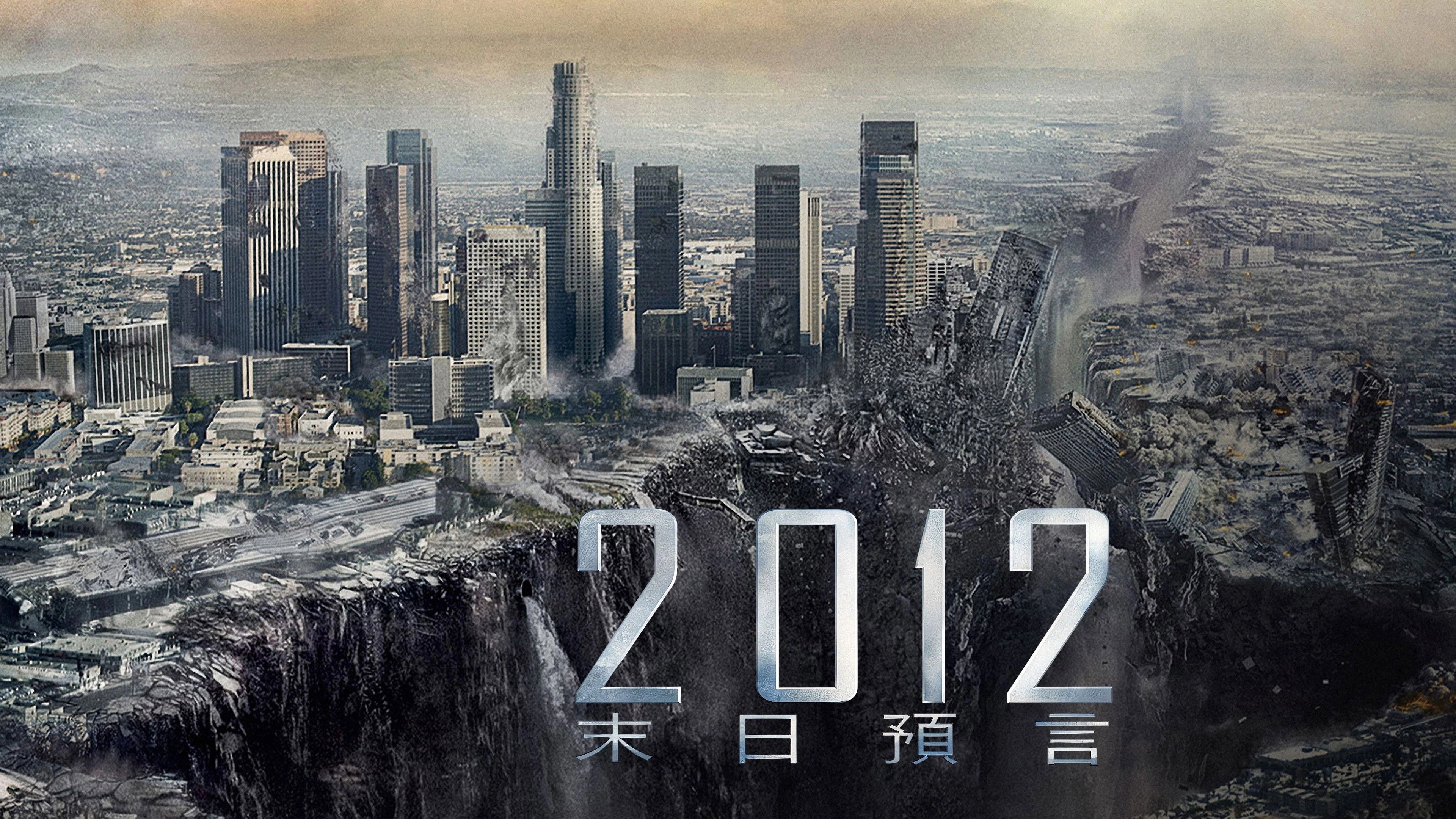 2012